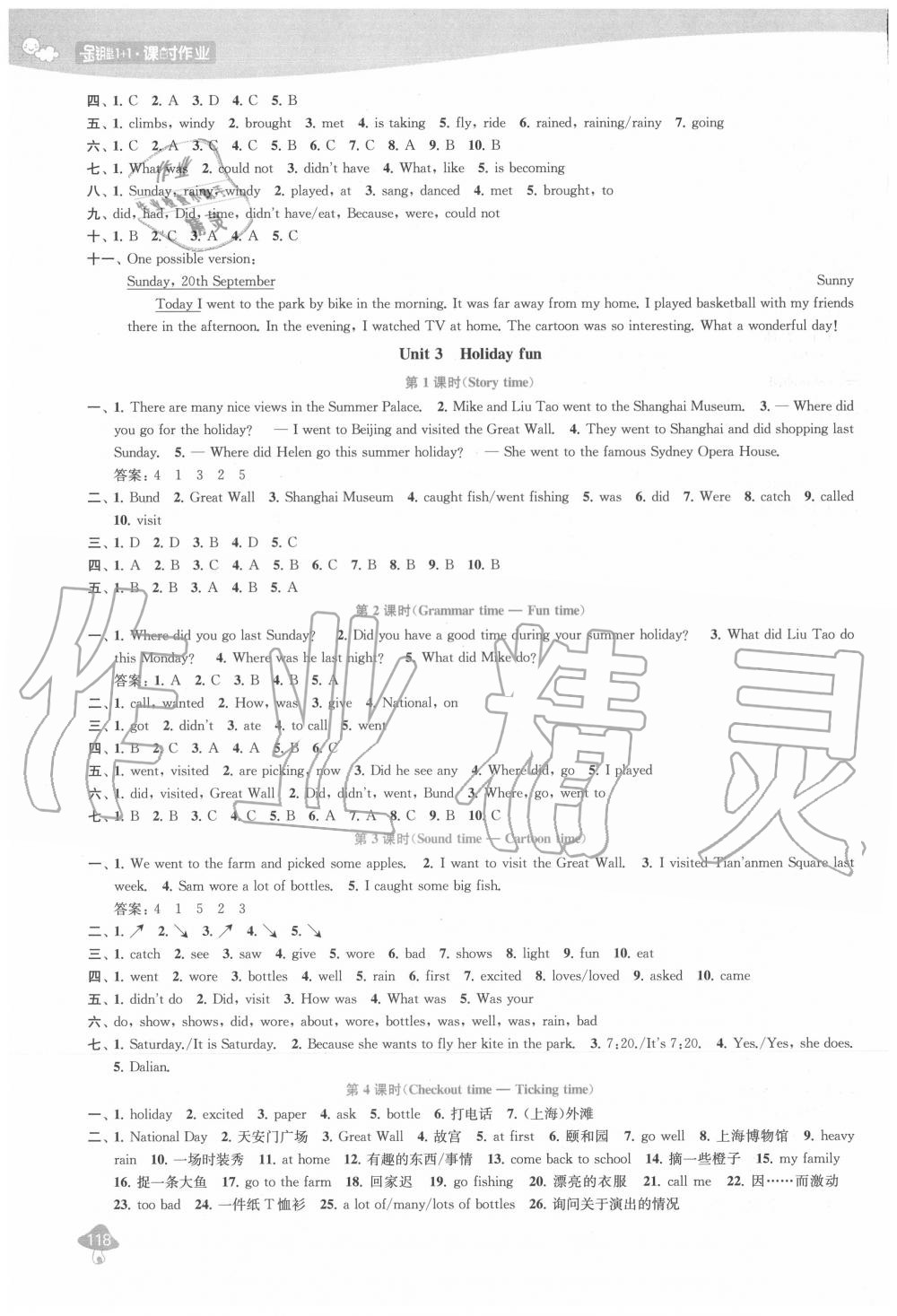 2020年金钥匙1加1课时作业六年级英语上册江苏版 第4页