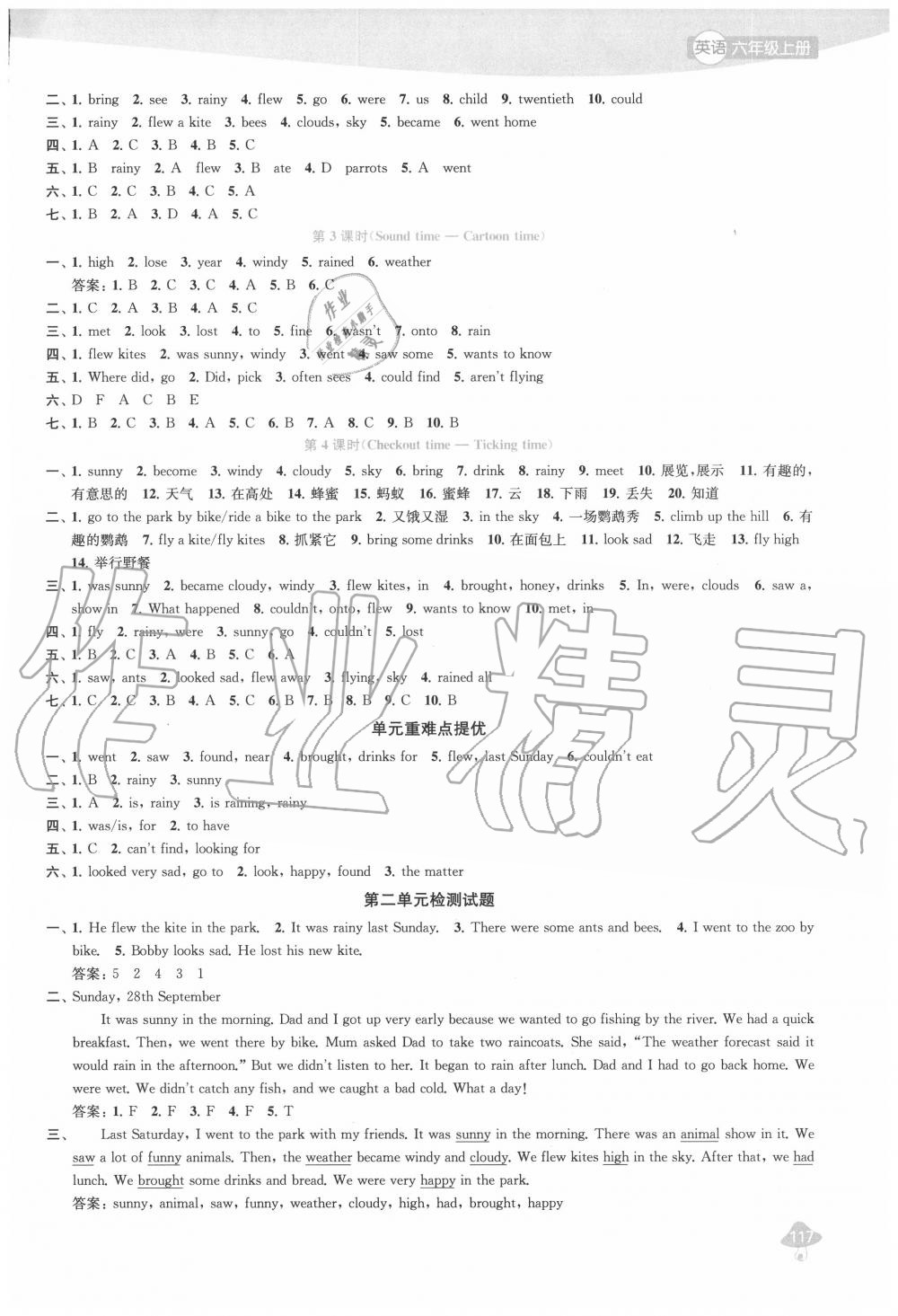 2020年金钥匙1加1课时作业六年级英语上册江苏版 第3页