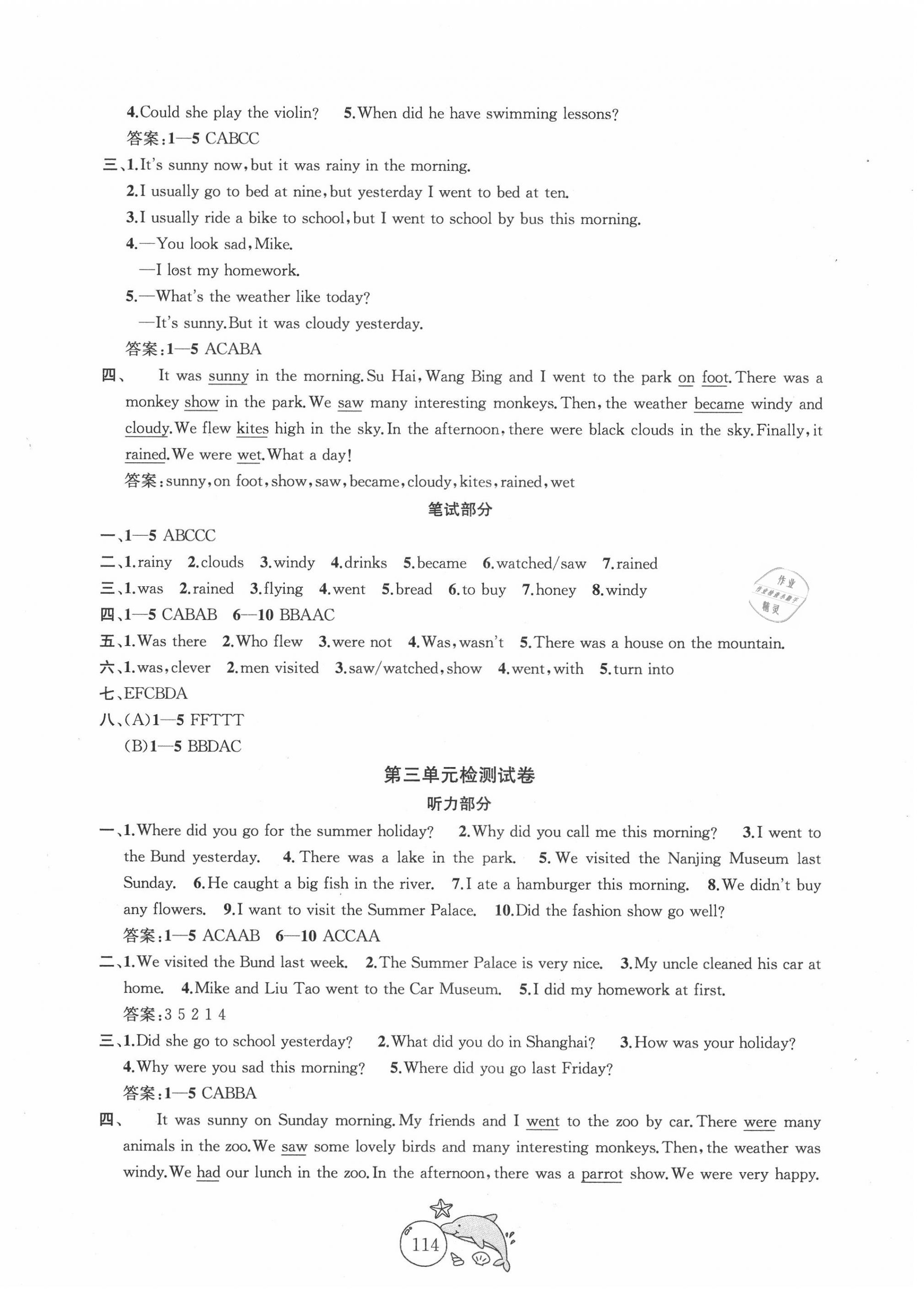 2020年金钥匙1加1目标检测六年级英语上册江苏版 第2页