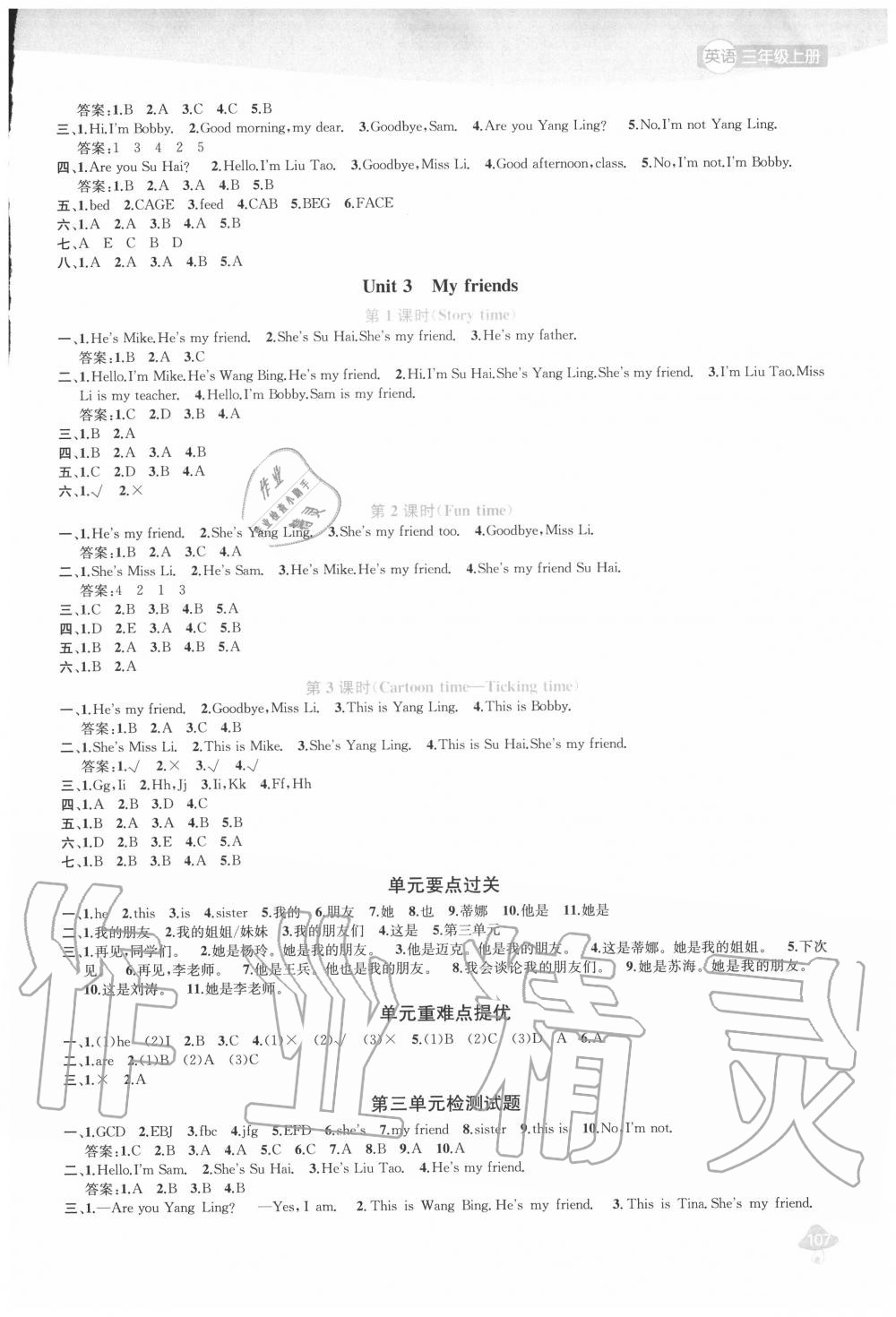 2020年金鑰匙1加1課時(shí)作業(yè)三年級(jí)英語上冊江蘇版 第3頁