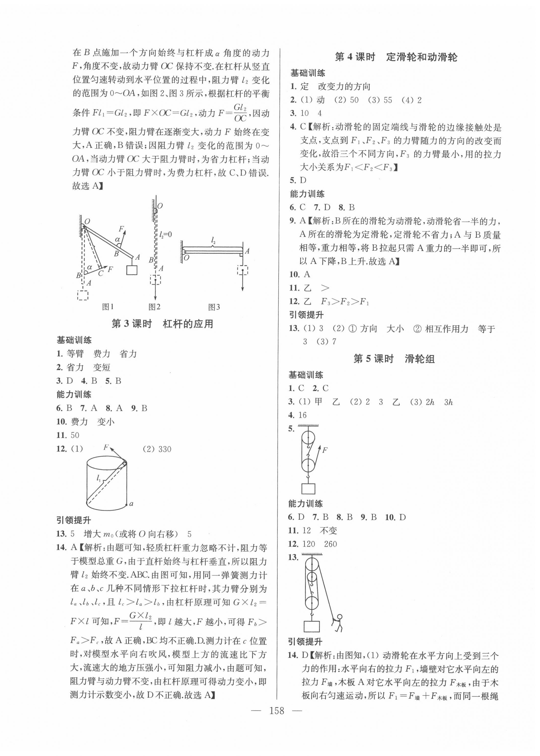 2020年金钥匙1加1九年级物理上册江苏版 第2页