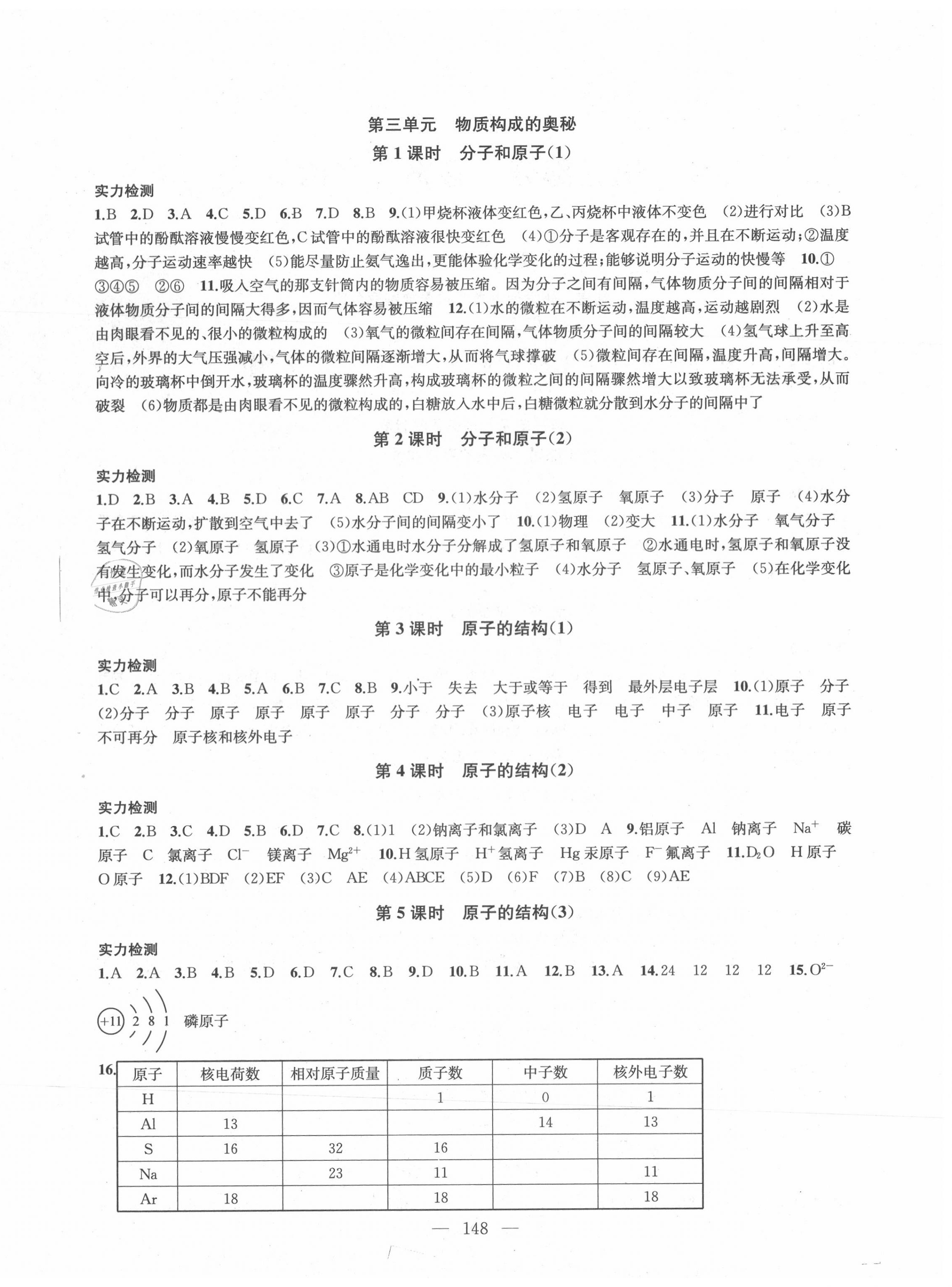 2020年金钥匙1加1九年级化学上册全国版 第4页