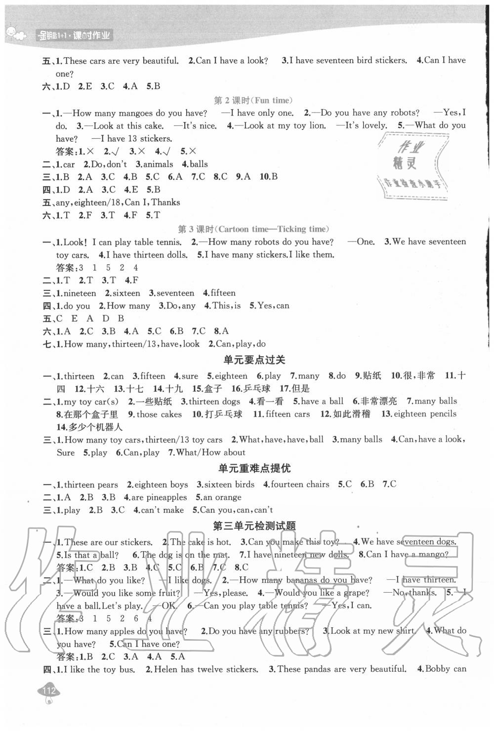 2020年金鑰匙1加1課時(shí)作業(yè)四年級英語上冊譯林版 第4頁