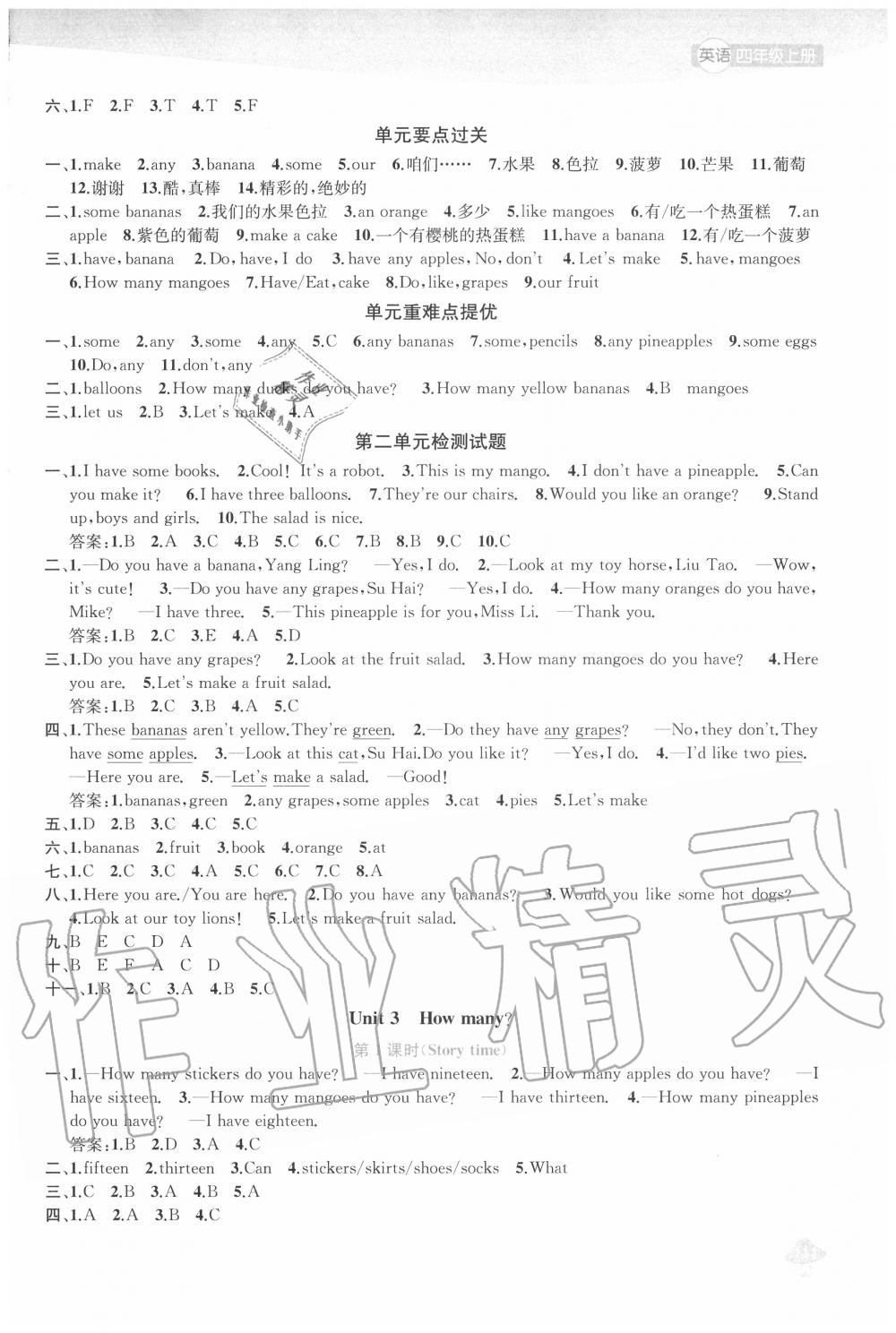 2020年金鑰匙1加1課時(shí)作業(yè)四年級(jí)英語(yǔ)上冊(cè)譯林版 第3頁(yè)