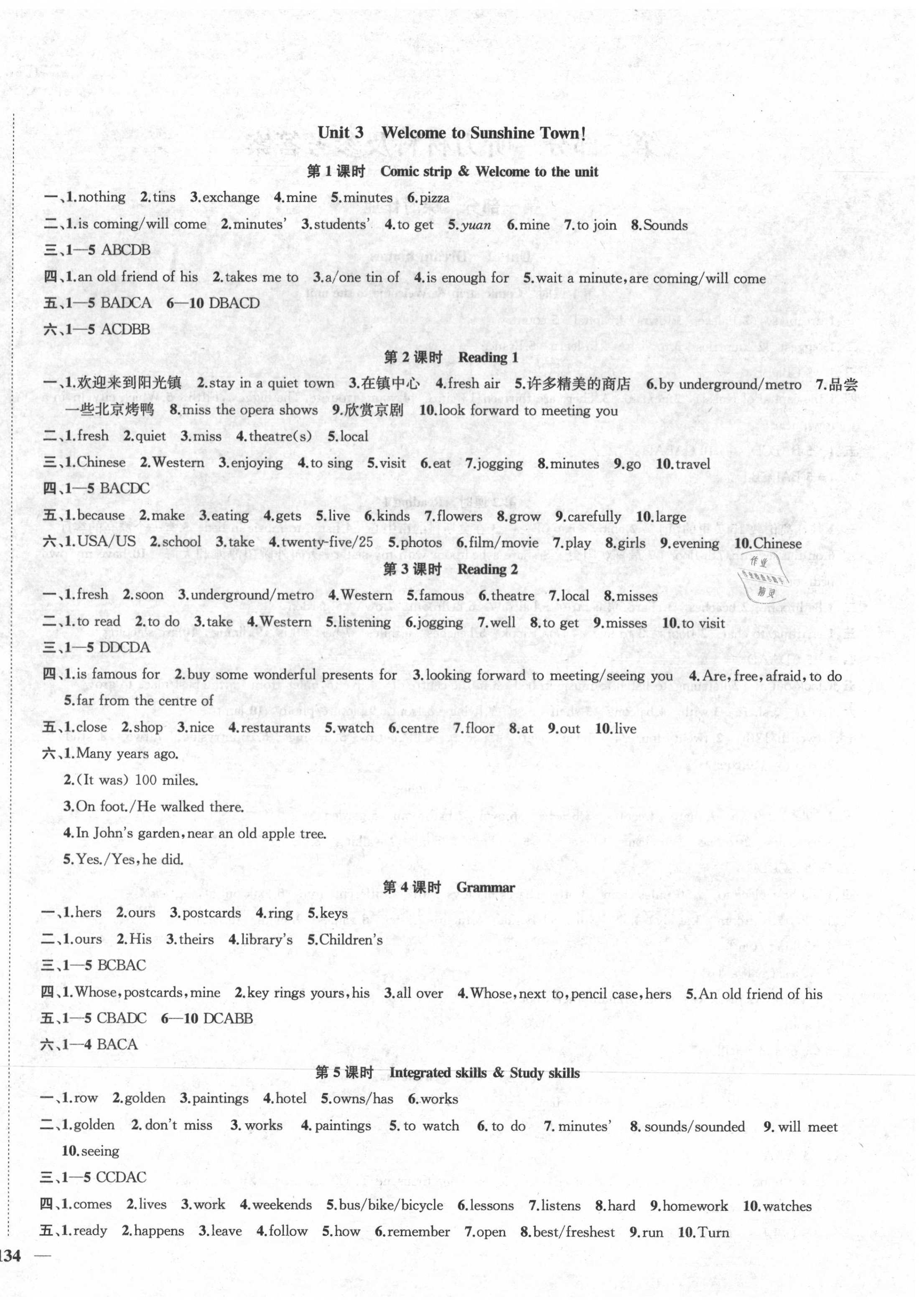 2020年金鑰匙1加1七年級(jí)英語下冊(cè)譯林版鹽城泰州專版 參考答案第4頁