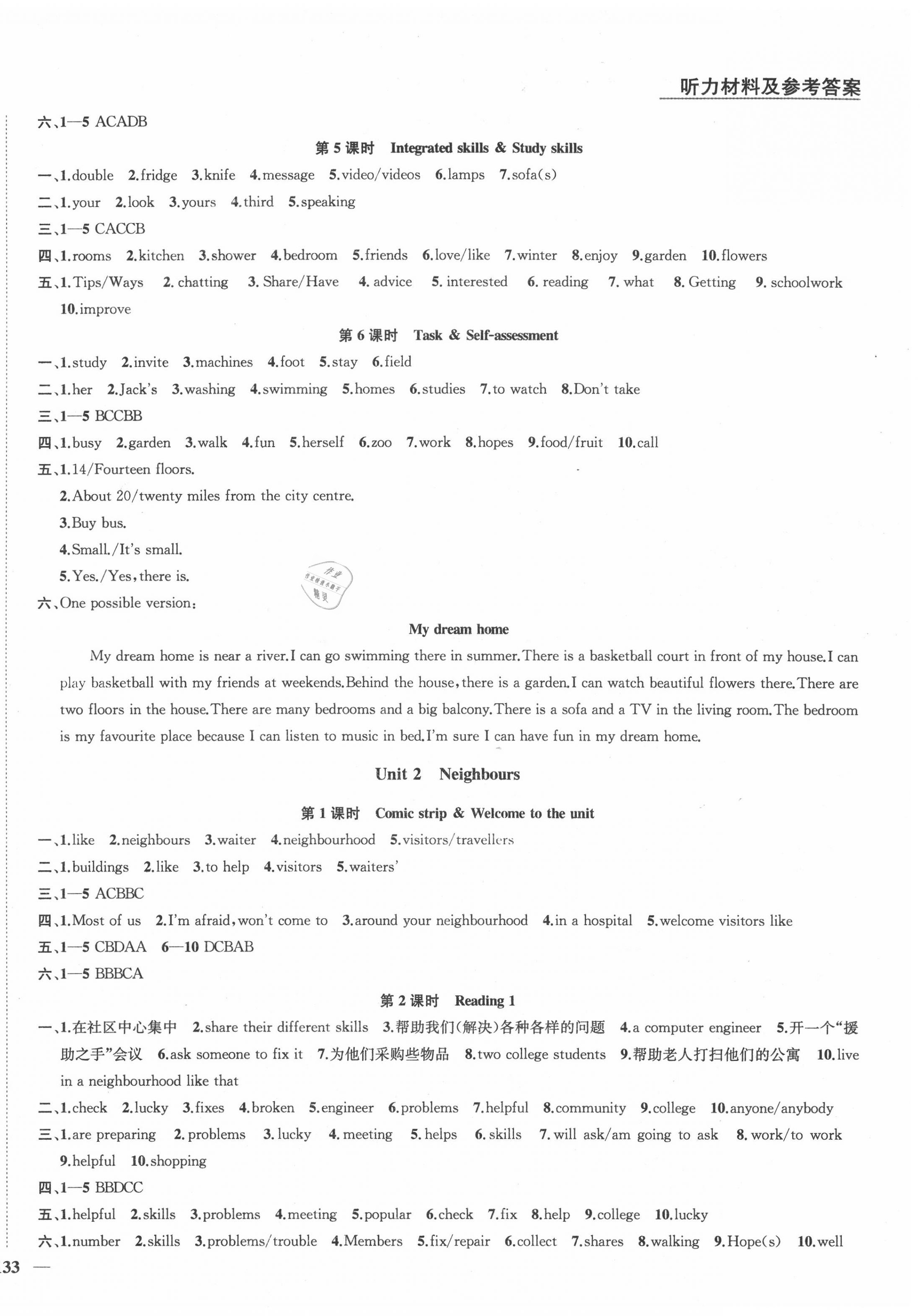 2020年金钥匙1加1七年级英语下册译林版盐城泰州专版 参考答案第2页