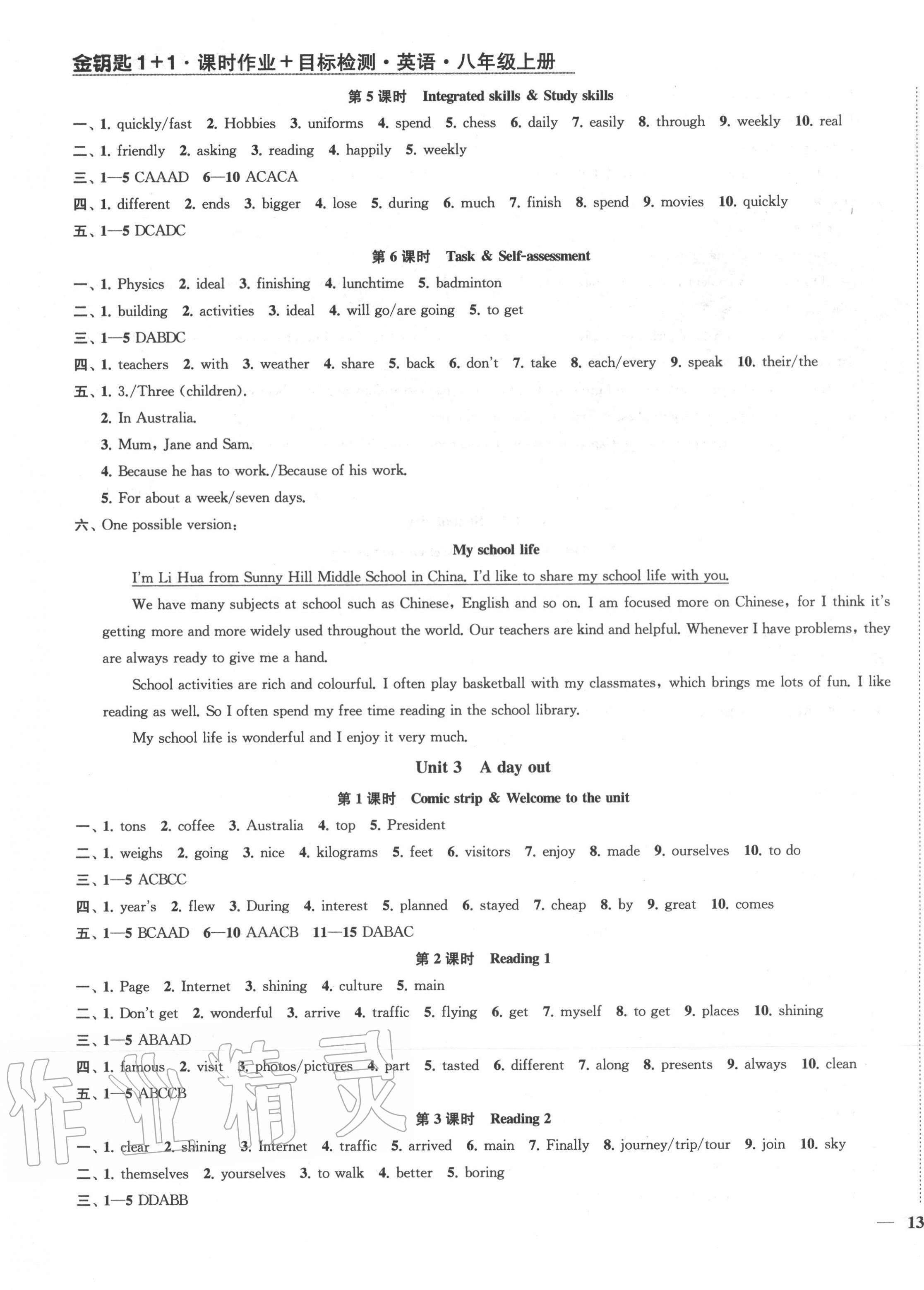 2020年金鑰匙1加1八年級英語上冊譯林版鹽城泰州專版 第3頁