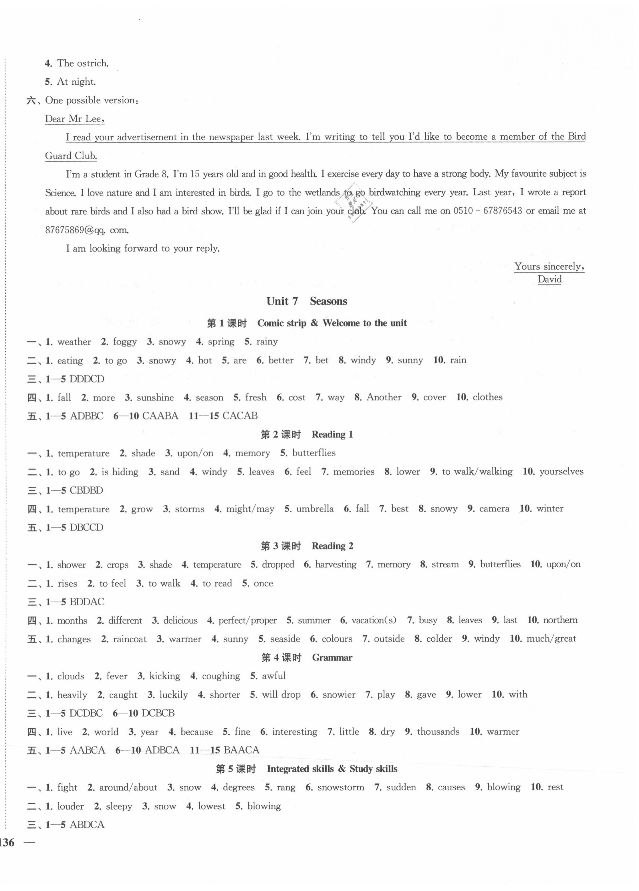 2020年金鑰匙1加1八年級(jí)英語(yǔ)上冊(cè)譯林版鹽城泰州專版 第8頁(yè)