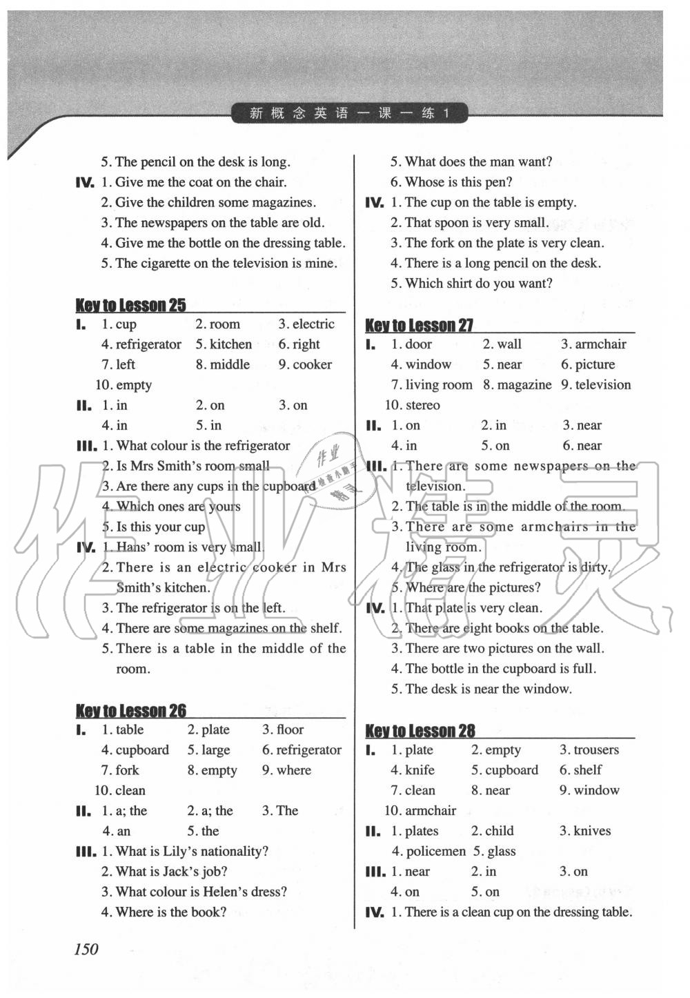 2020年新概念英語(yǔ)一課一練英語(yǔ)初階 參考答案第6頁(yè)