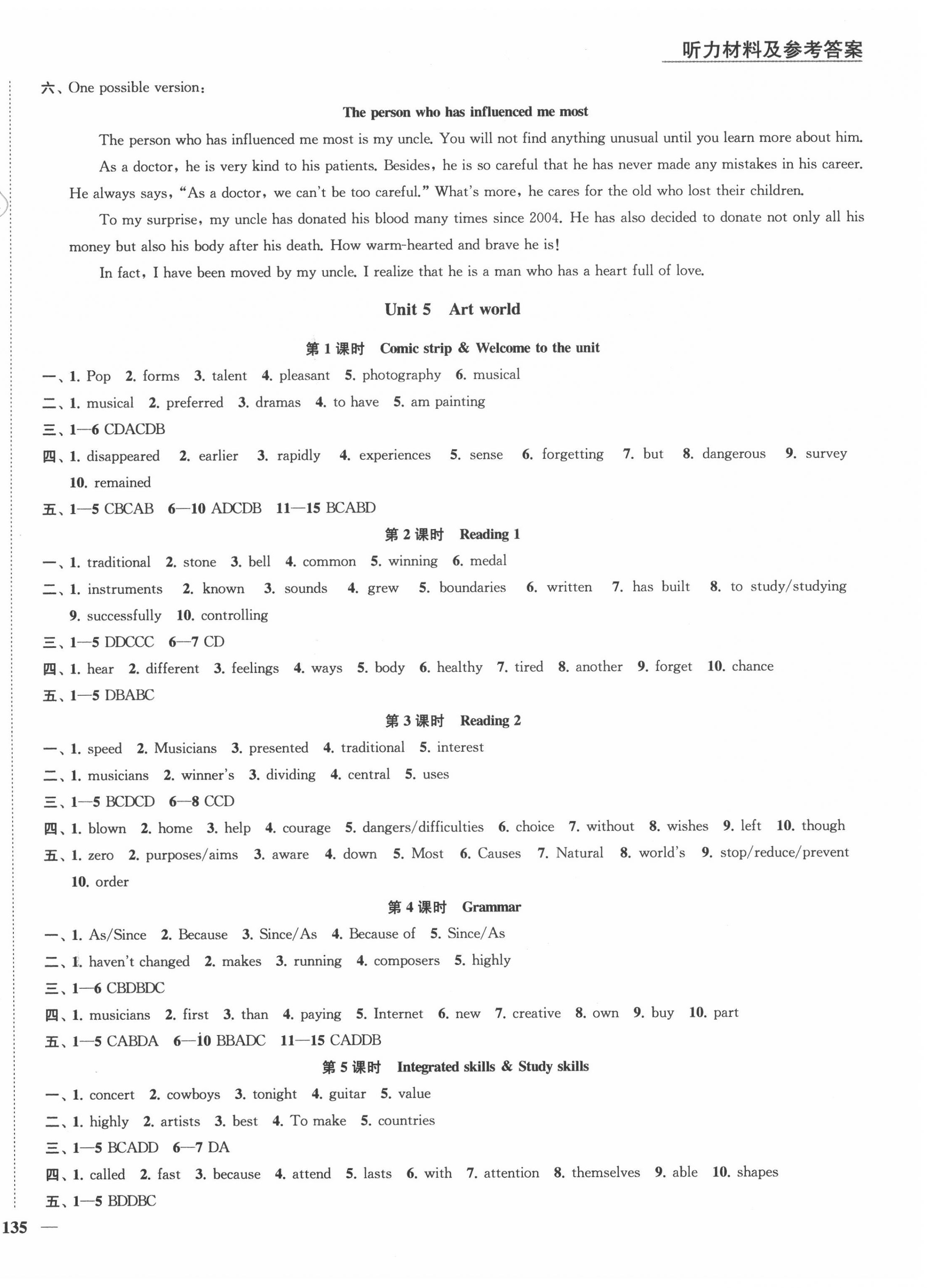 2020年金鑰匙1加1九年級英語上冊譯林版鹽城泰州專版 第6頁