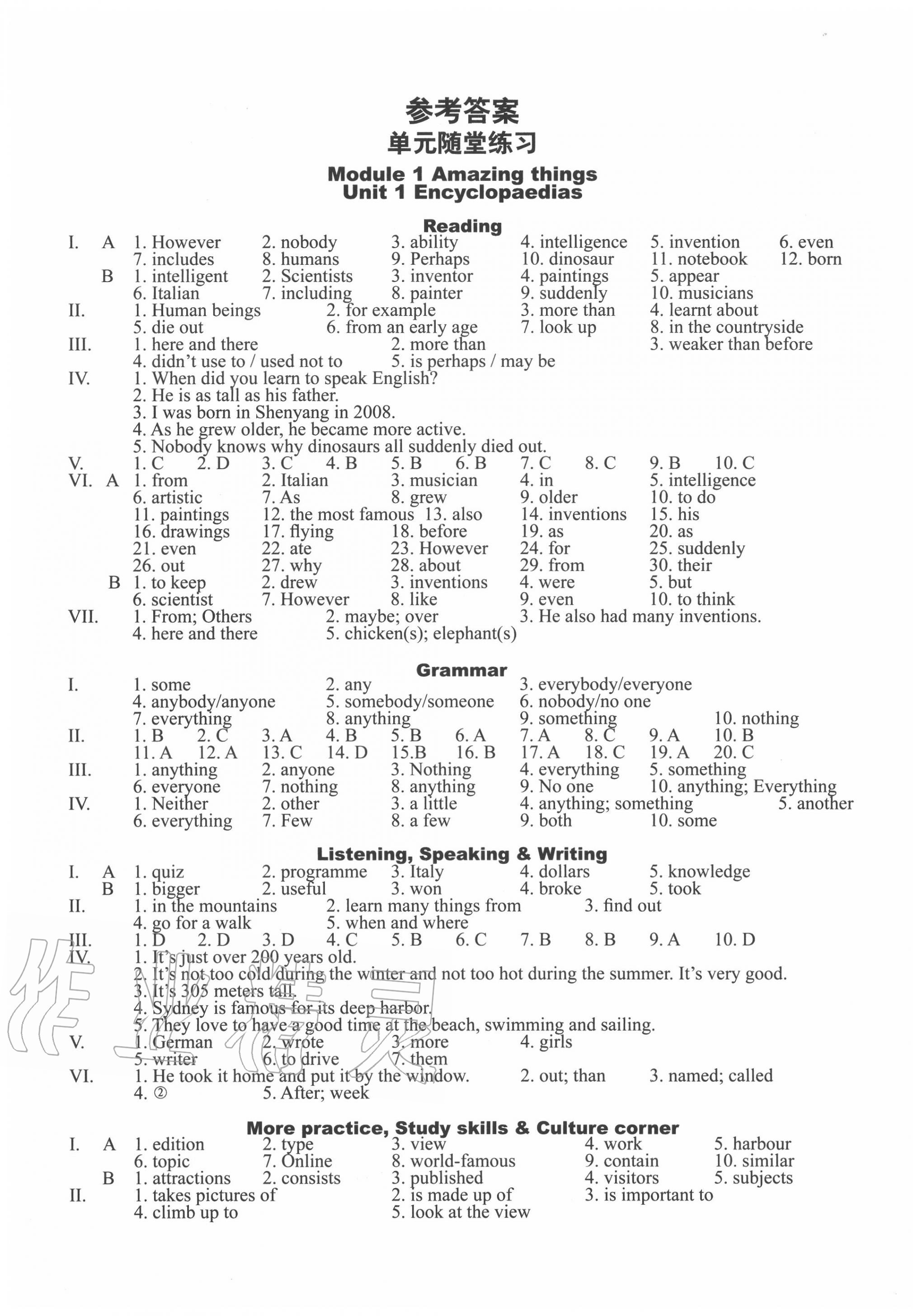 2020年終極學(xué)案八年級(jí)英語(yǔ)上冊(cè)牛津版 第1頁(yè)