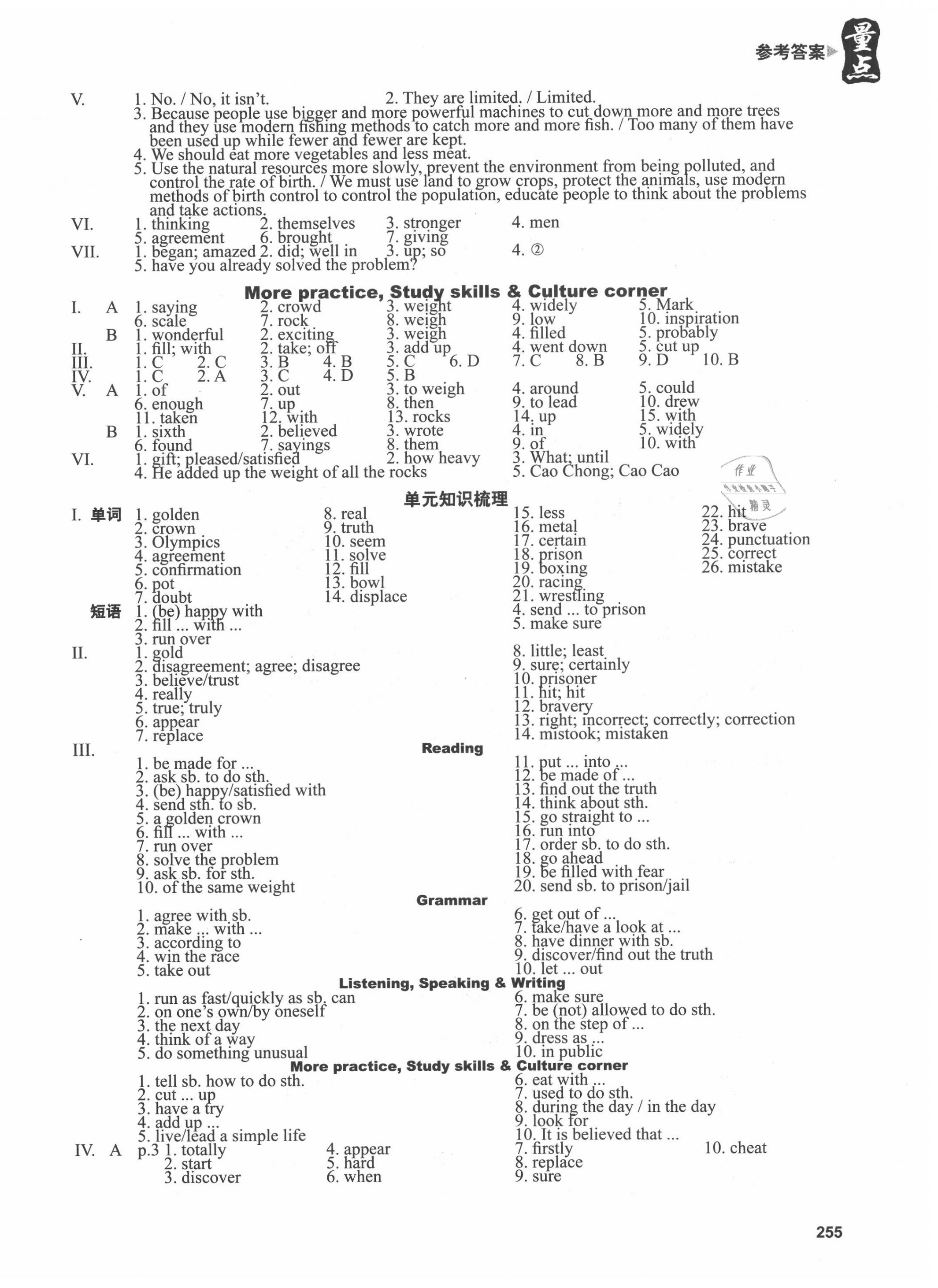 2020年終極學(xué)案九年級英語上冊牛津版 第2頁