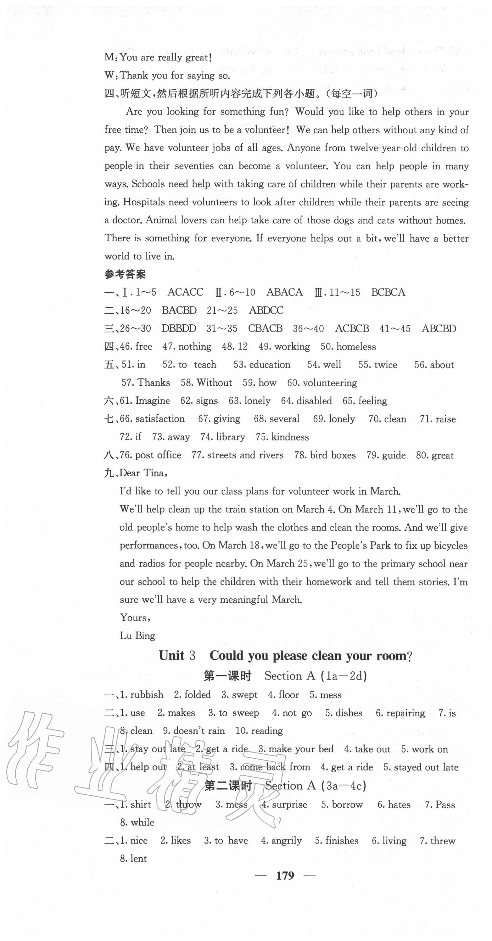 2020年課堂點睛八年級英語下冊人教版寧夏專用 第7頁