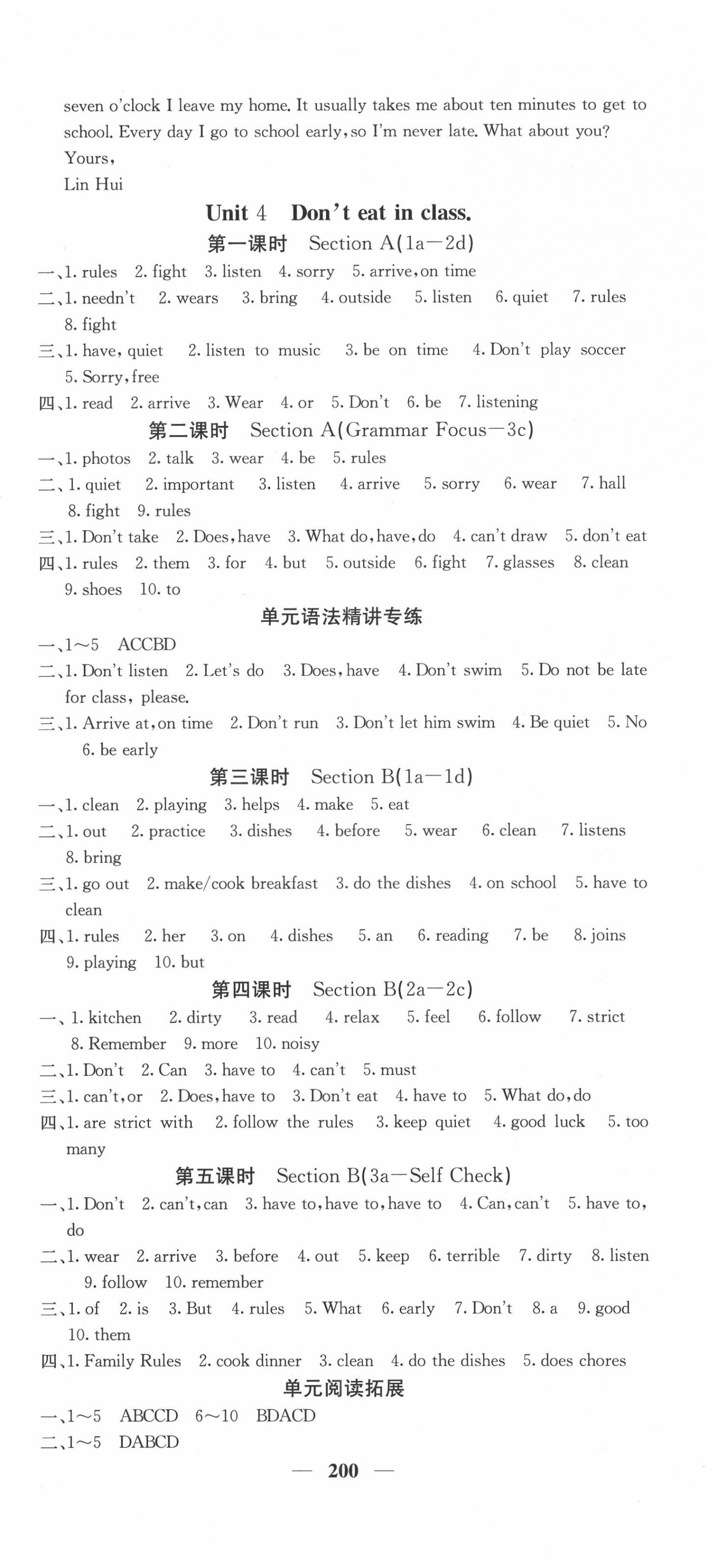 2020年課堂點睛七年級英語下冊人教版寧夏專用 第9頁