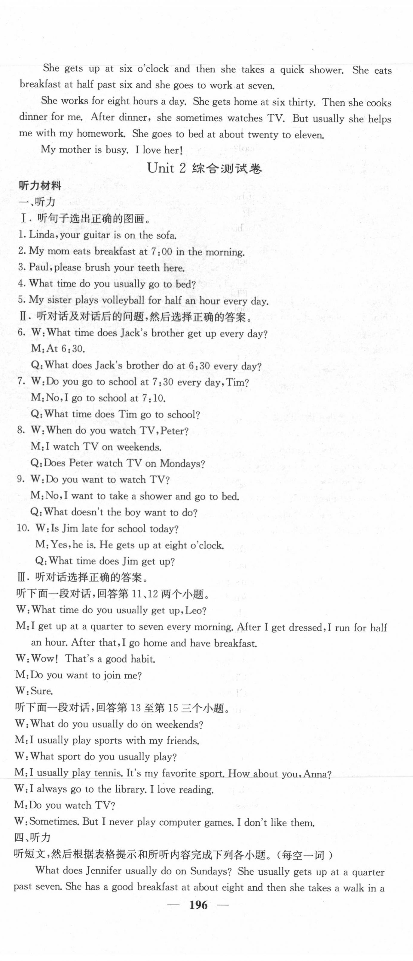 2020年課堂點(diǎn)睛七年級(jí)英語(yǔ)下冊(cè)人教版寧夏專用 第5頁(yè)