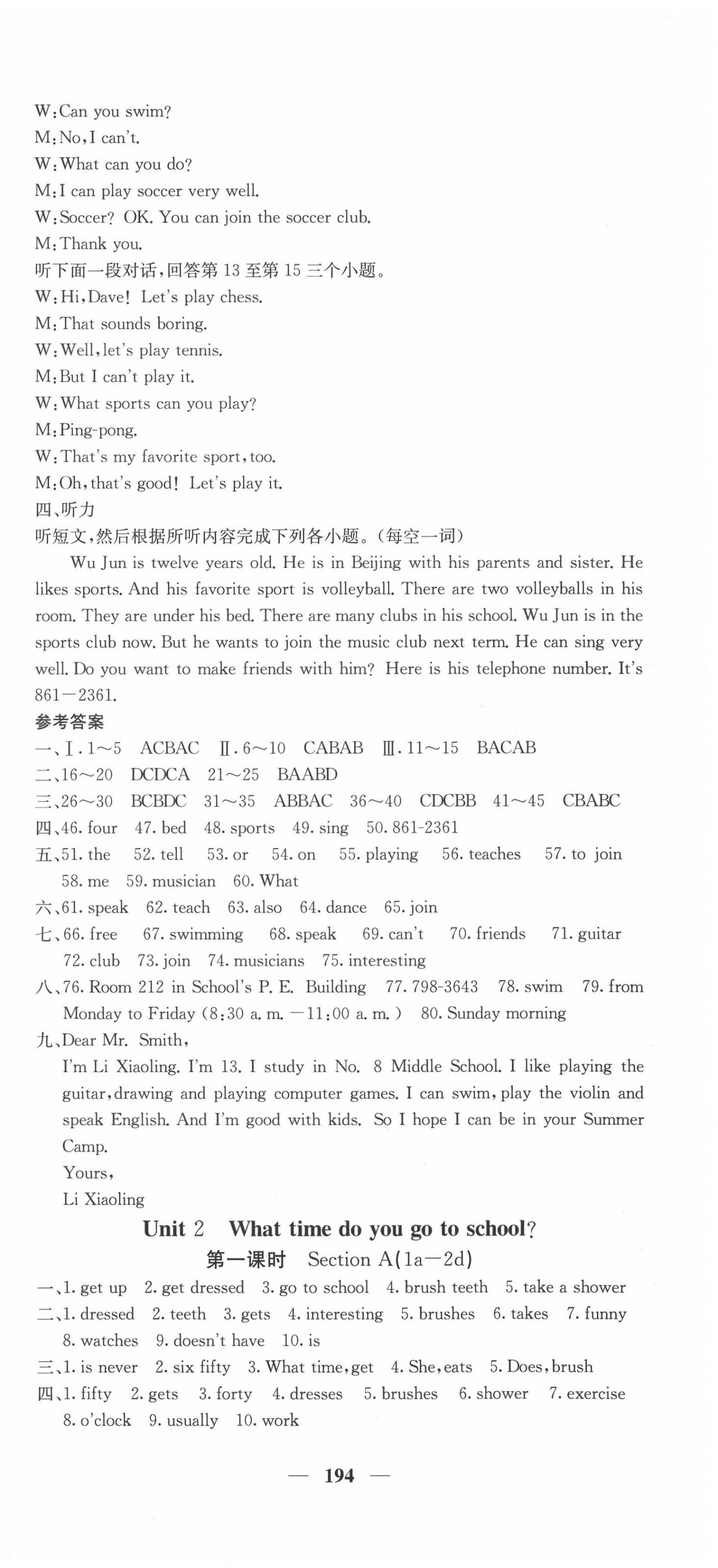 2020年課堂點(diǎn)睛七年級(jí)英語下冊(cè)人教版寧夏專用 第3頁