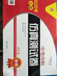2020年大連中考沖刺仿真測試卷物理