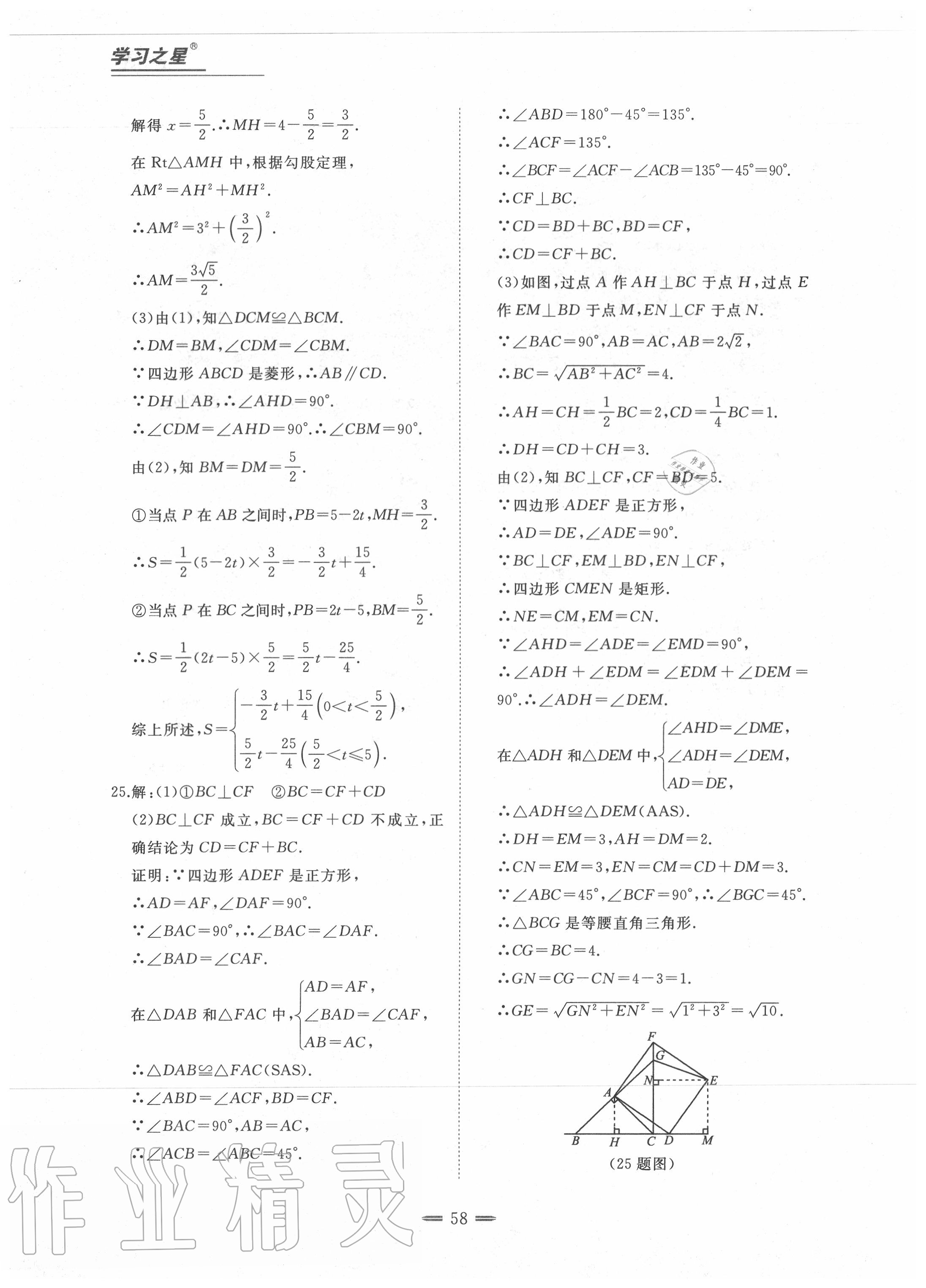2020年期末教學質量檢測八年級數學第二學期人教版 第6頁