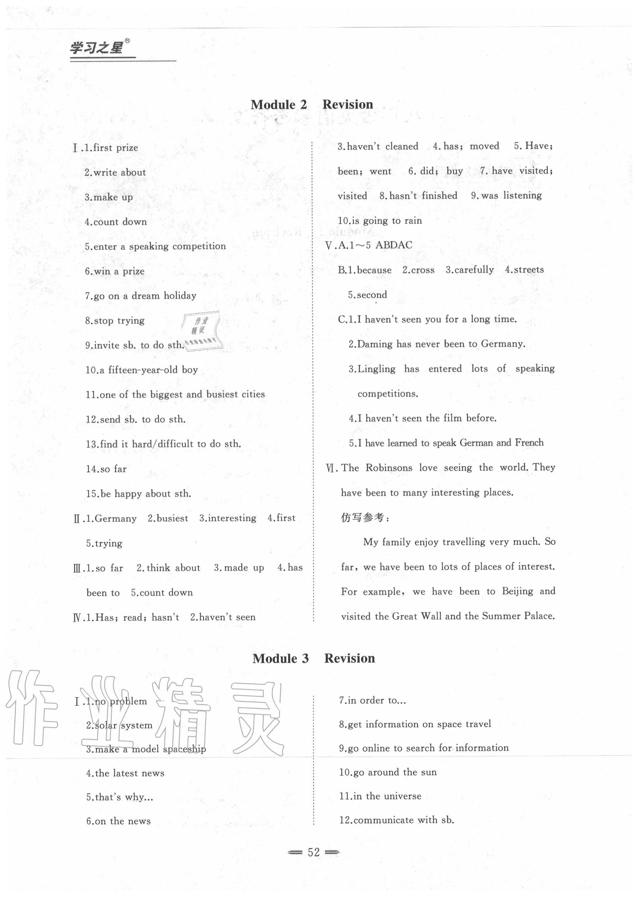 2020年期末教學(xué)質(zhì)量檢測八年級英語第二學(xué)期人教版 第2頁