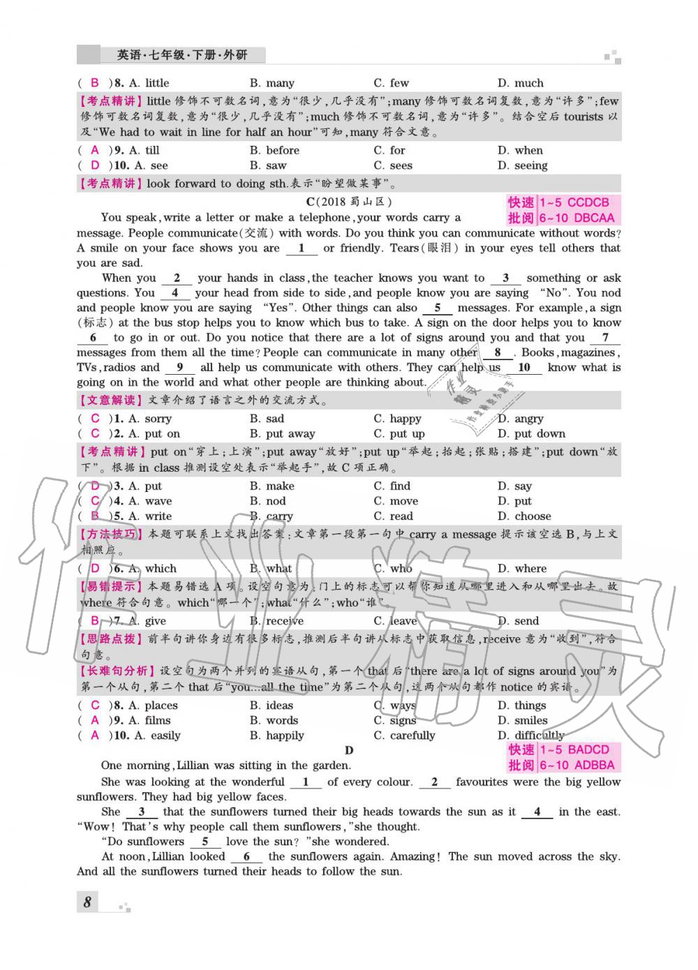 2020年王朝霞各地期末试卷精选七年级英语下册外研版安徽专版&nbsp;参考答案第8页