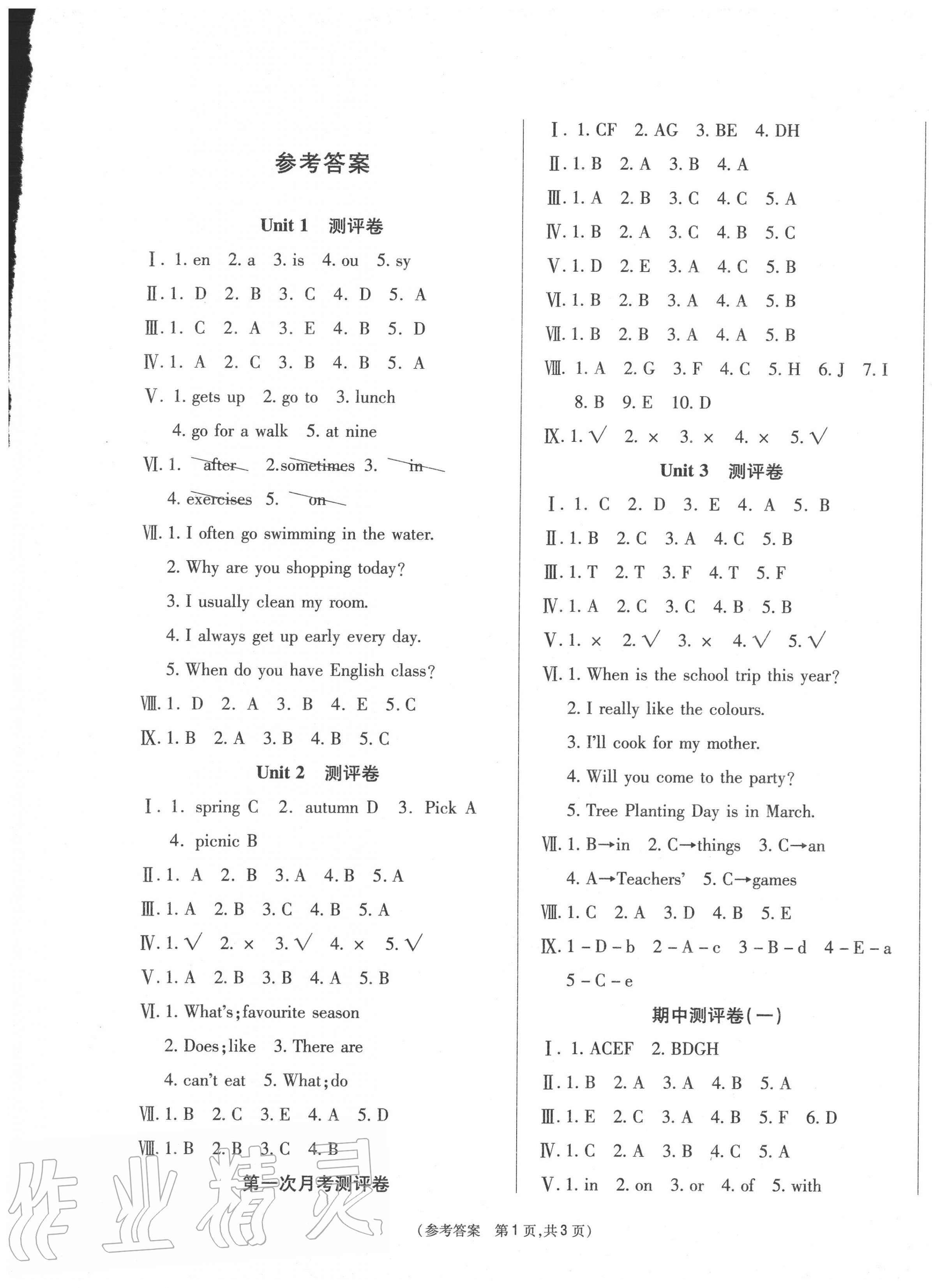 2020年激活思維智能優(yōu)選卷五年級(jí)英語(yǔ)下冊(cè)人教PEP版 參考答案第1頁(yè)