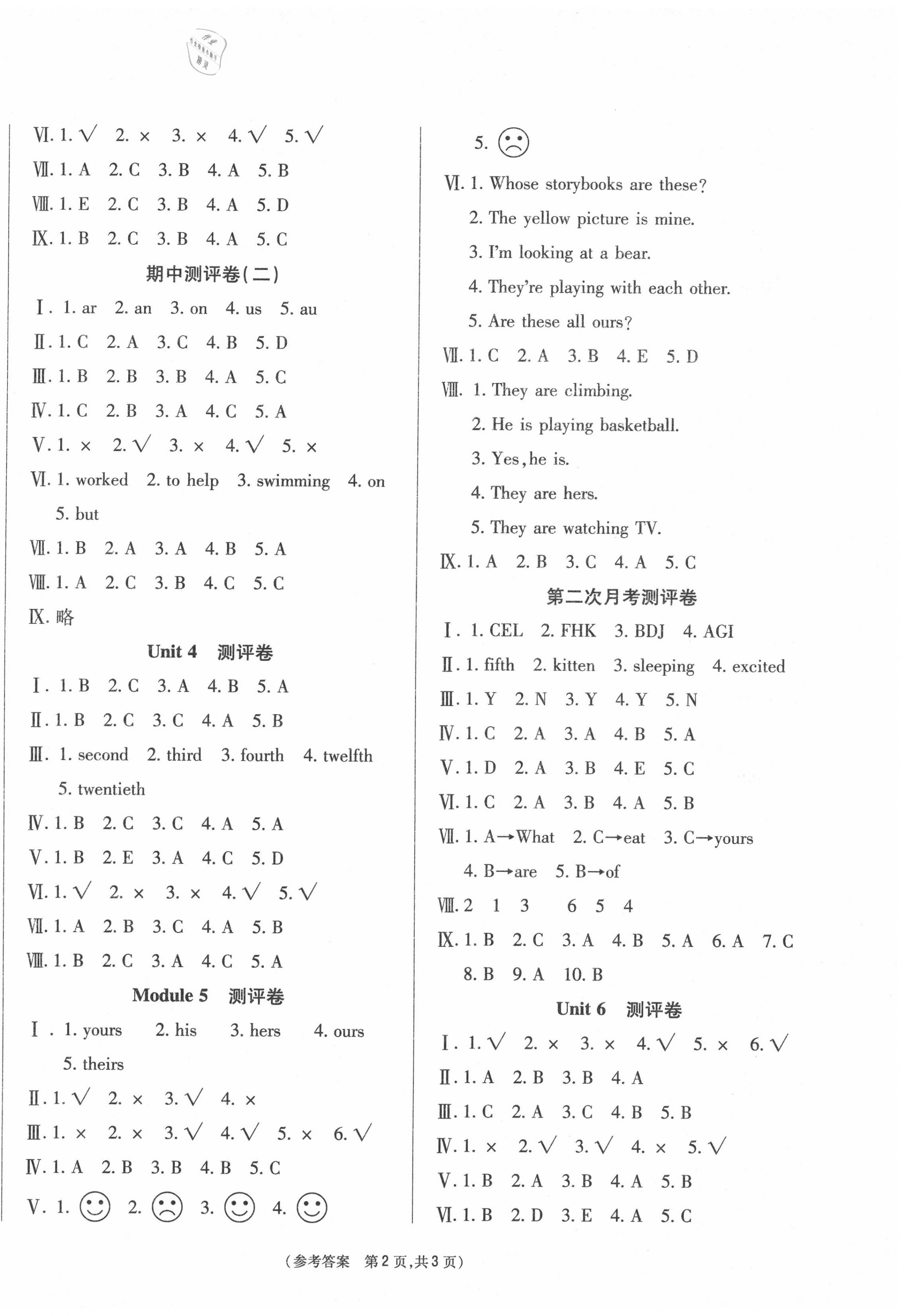 2020年激活思維智能優(yōu)選卷五年級(jí)英語(yǔ)下冊(cè)人教PEP版 參考答案第2頁(yè)