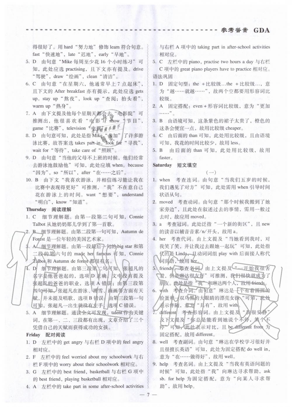 2021年喜閱閱讀八年級英語周周練 第9頁