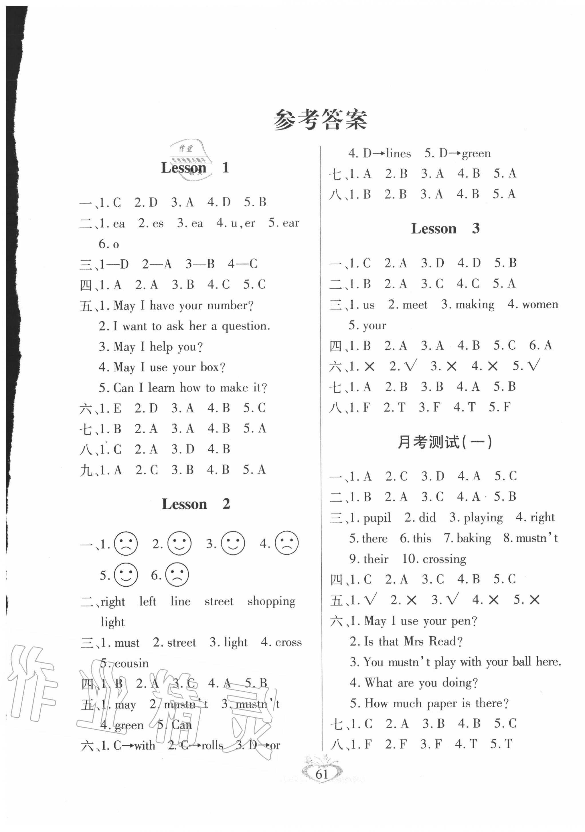 2020年沖刺100分五年級英語下冊科普版 第1頁