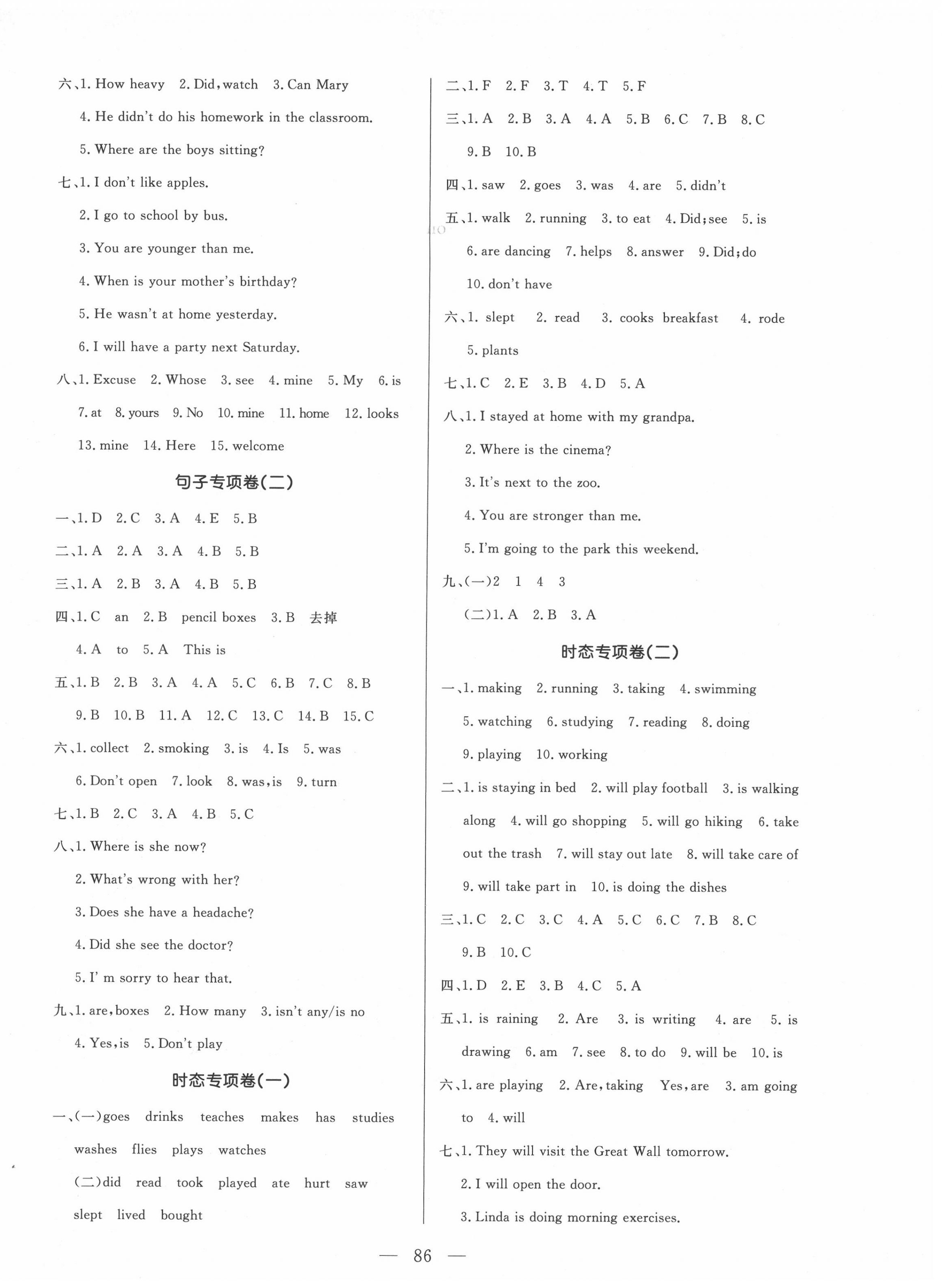 2020年必做卷小學總復習英語 第2頁