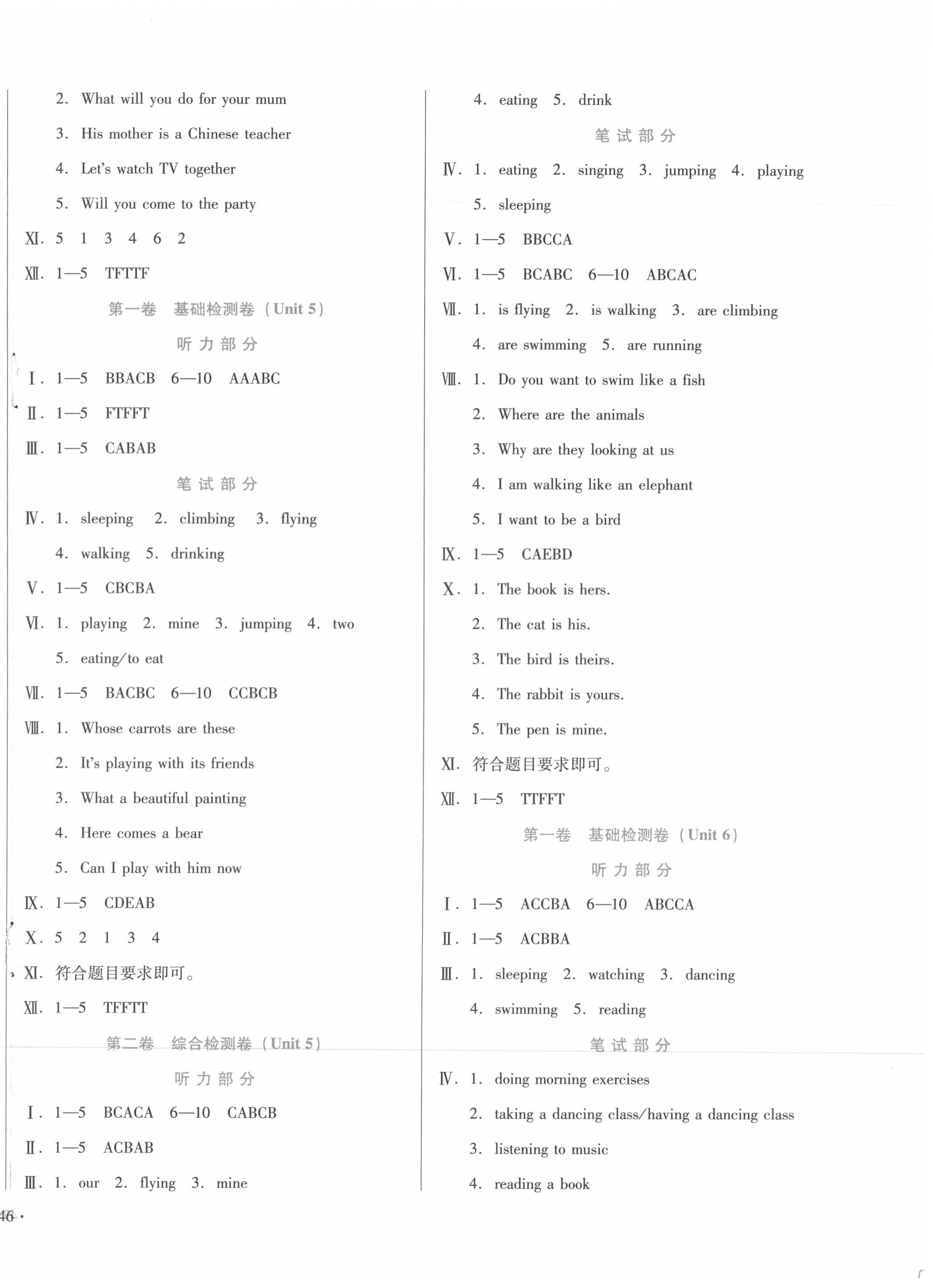 2020年中育1號(hào)金卷分類測(cè)試卷五年級(jí)英語(yǔ)下冊(cè)人教PEP版 第4頁(yè)