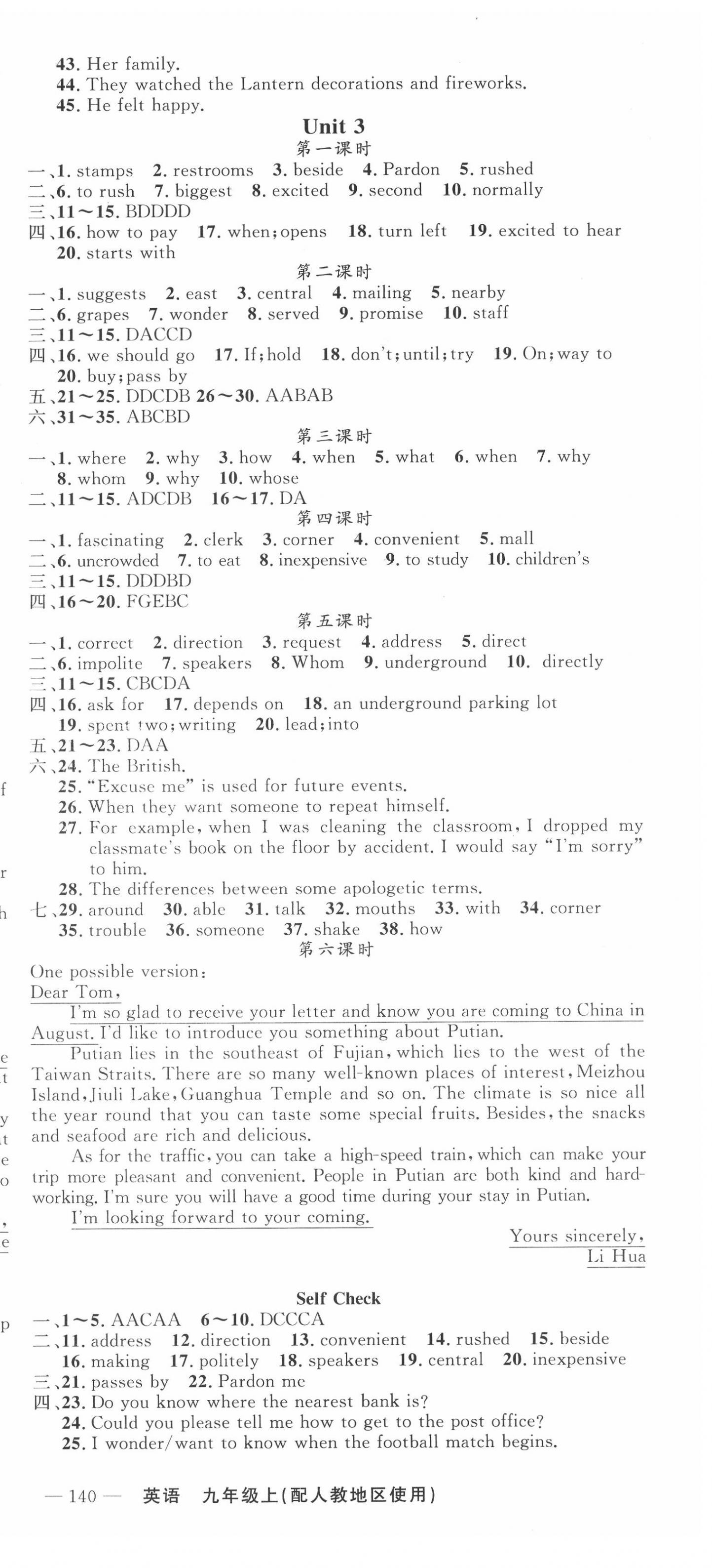 2020年黄冈金牌之路练闯考九年级英语上册人教版 第3页