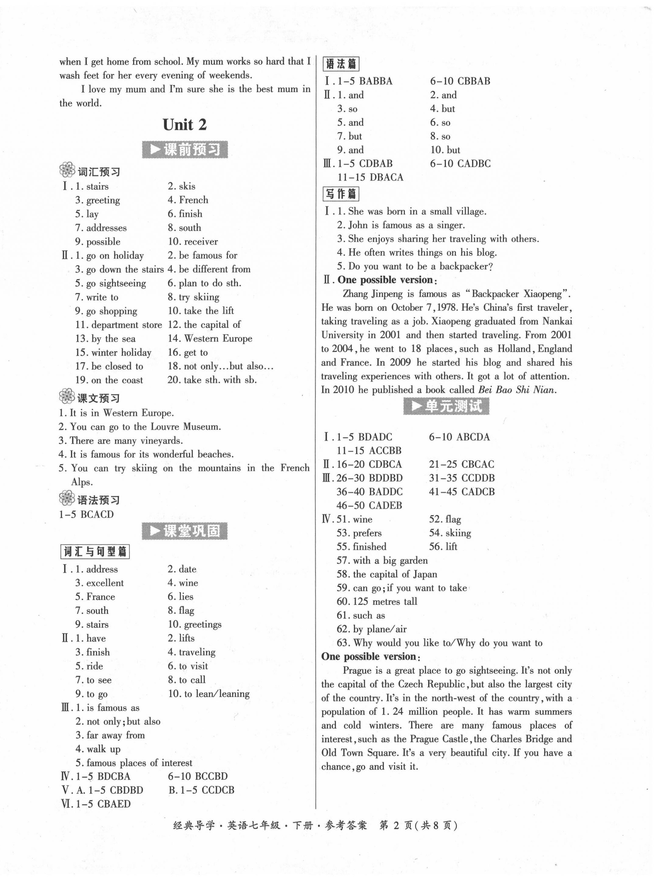 2020年經(jīng)典導(dǎo)學(xué)七年級(jí)英語(yǔ)下冊(cè)牛津版 第2頁(yè)