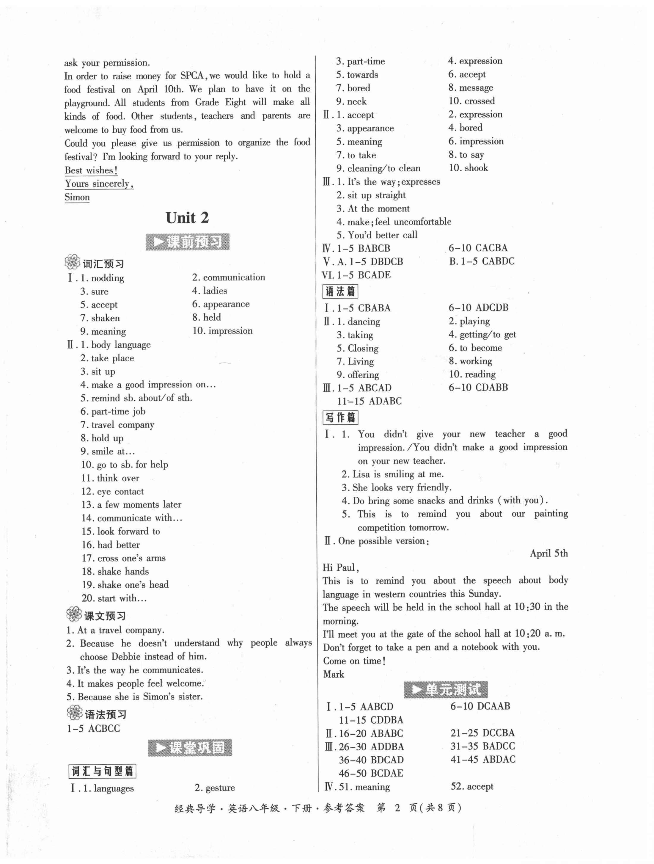 2020年經(jīng)典導(dǎo)學(xué)八年級(jí)英語(yǔ)下冊(cè)牛津版 第2頁(yè)