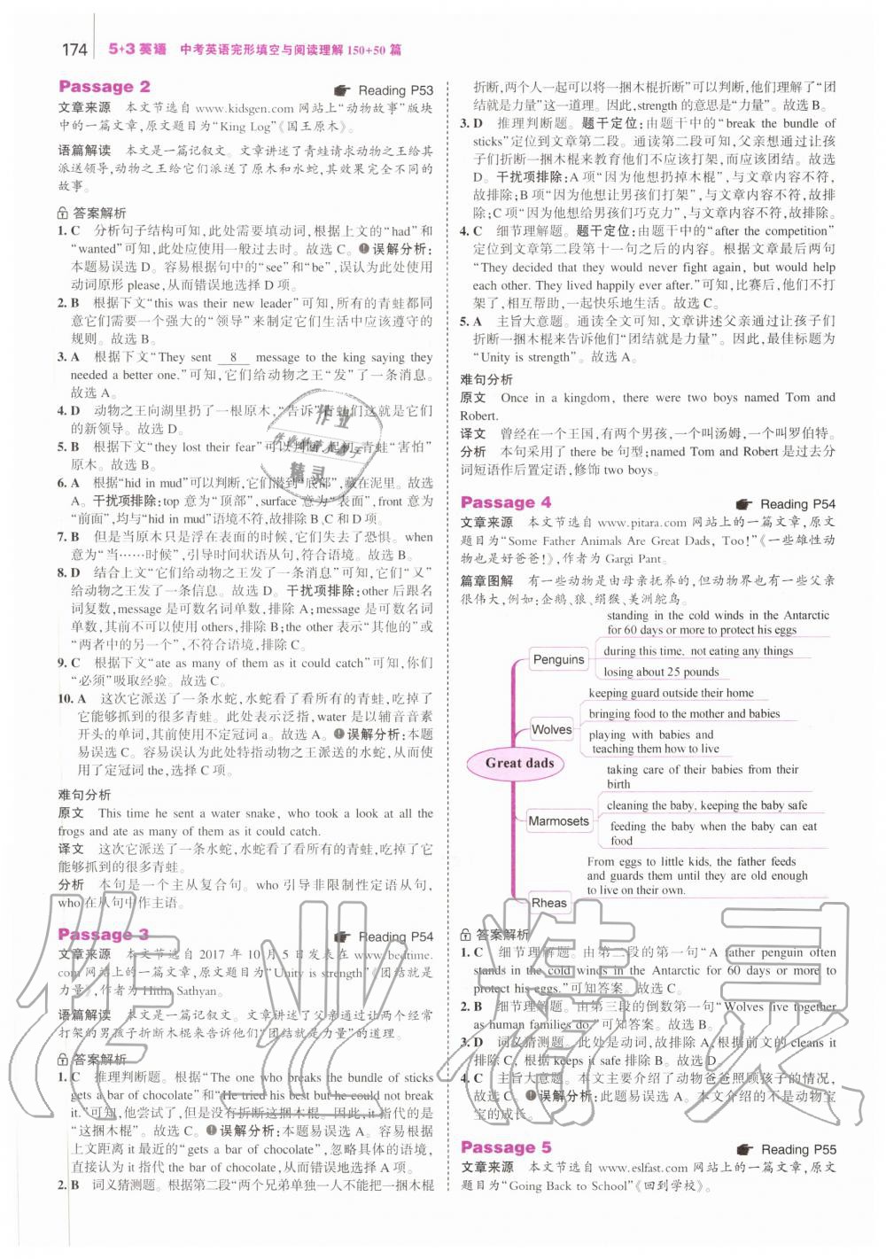 2020年53English中考英语完形填空与阅读理解 第10页