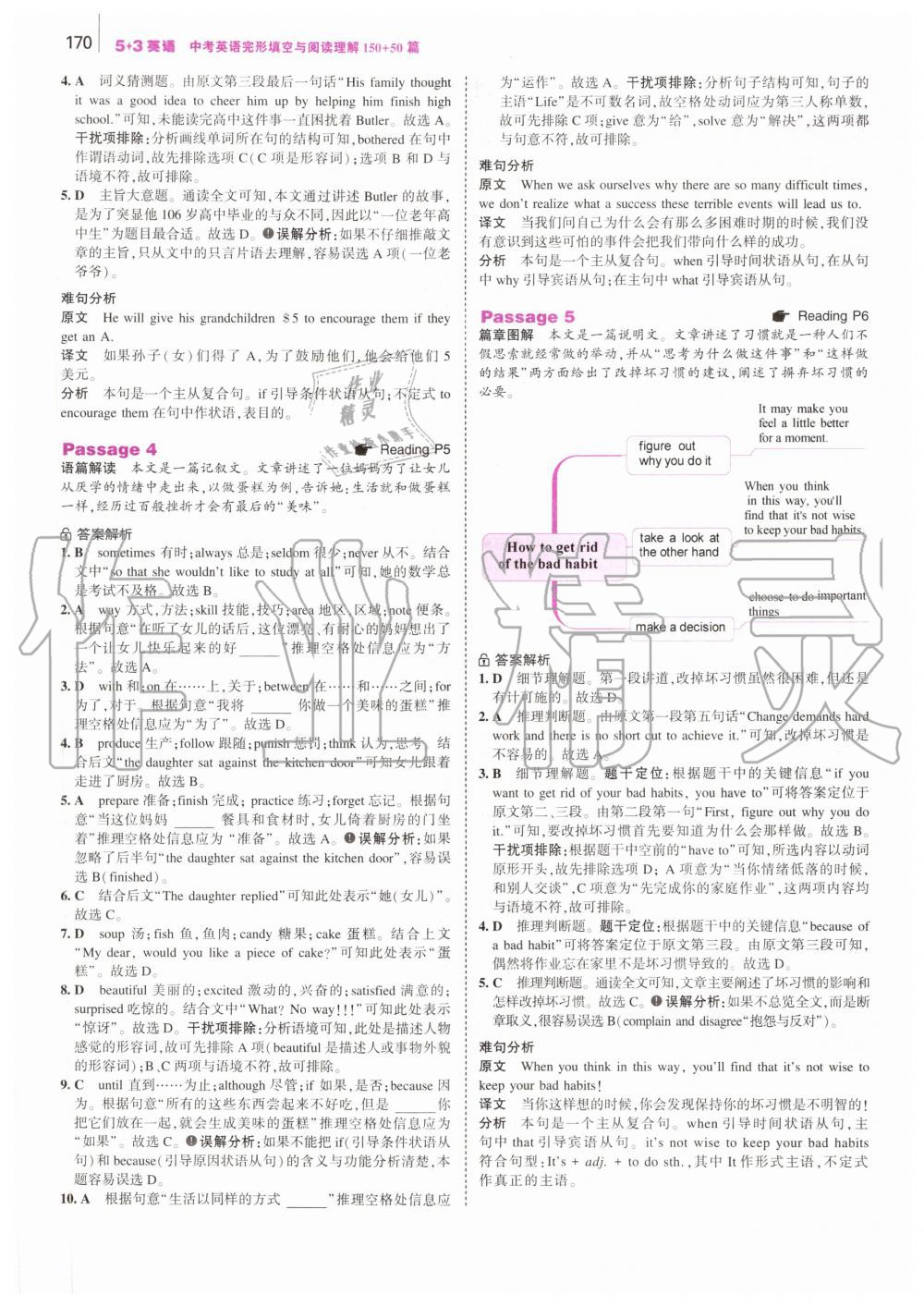 2020年53English中考英语完形填空与阅读理解 第6页