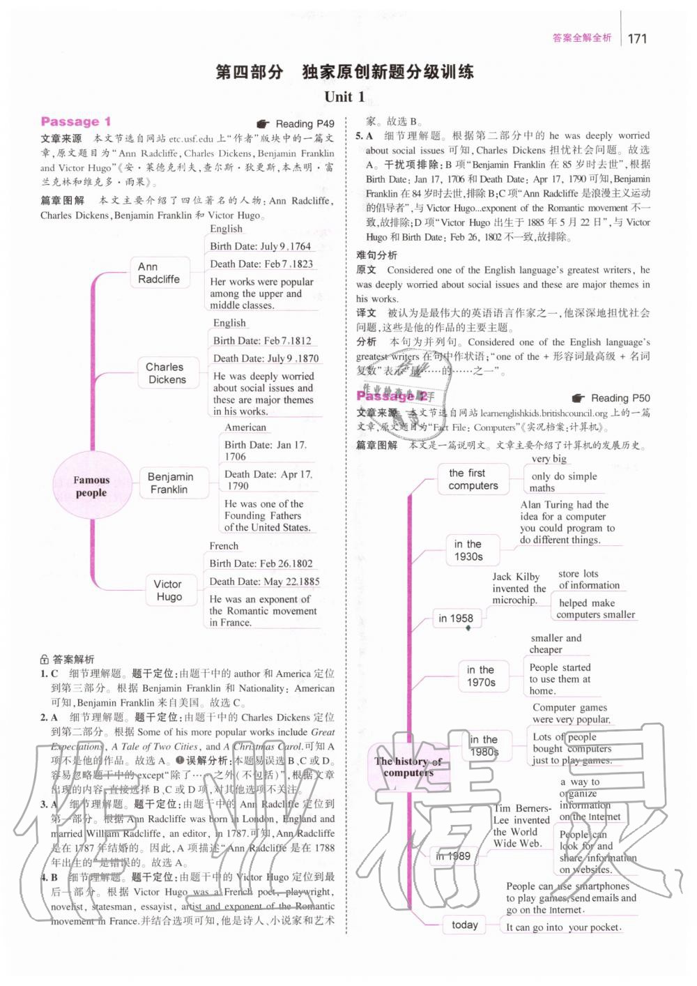 2020年53English中考英語完形填空與閱讀理解 第7頁