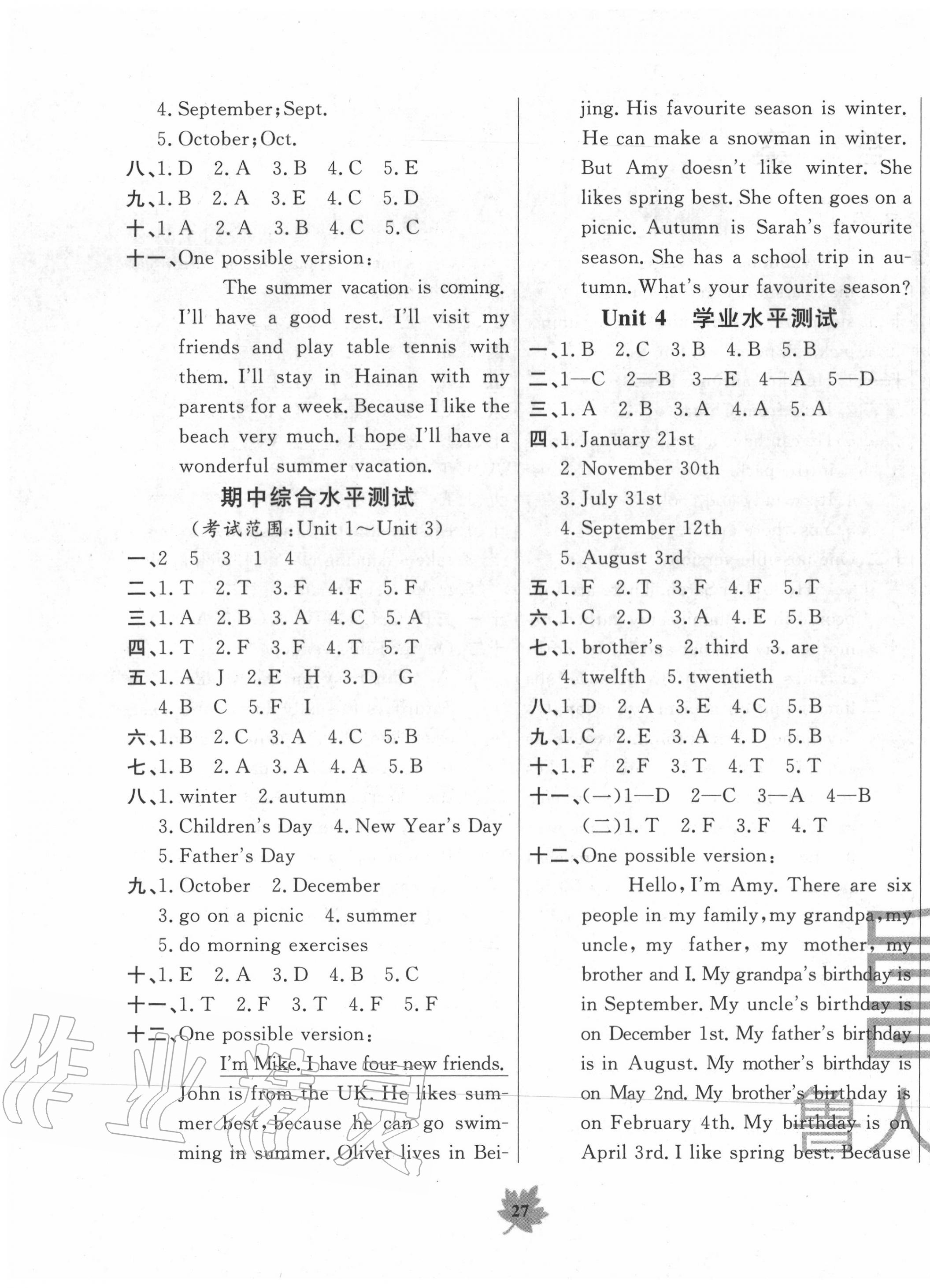 2020年一卷通新課堂單元測(cè)試卷五年級(jí)英語(yǔ)下冊(cè)人教版 第3頁(yè)