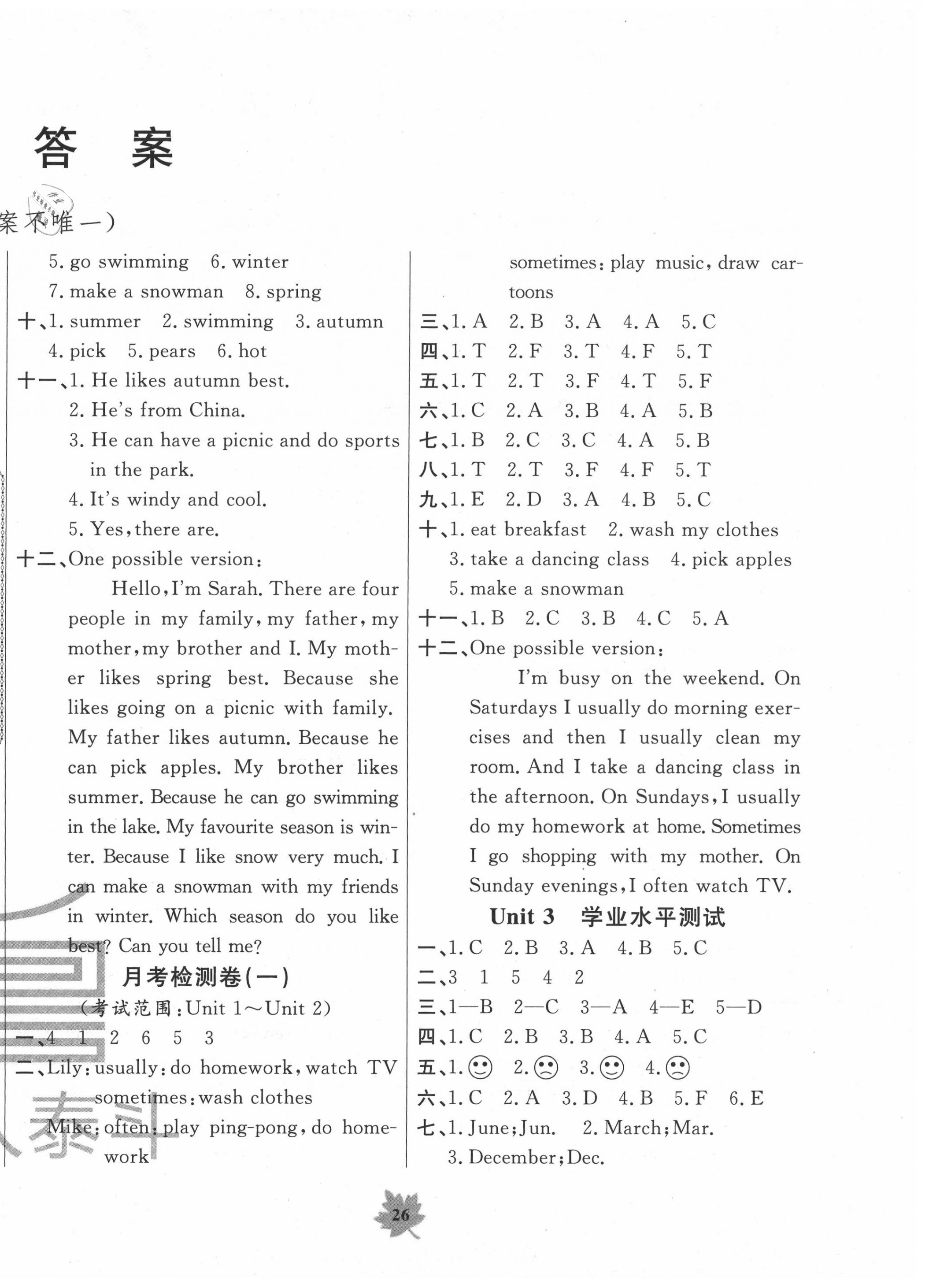 2020年一卷通新課堂單元測(cè)試卷五年級(jí)英語(yǔ)下冊(cè)人教版 第2頁(yè)