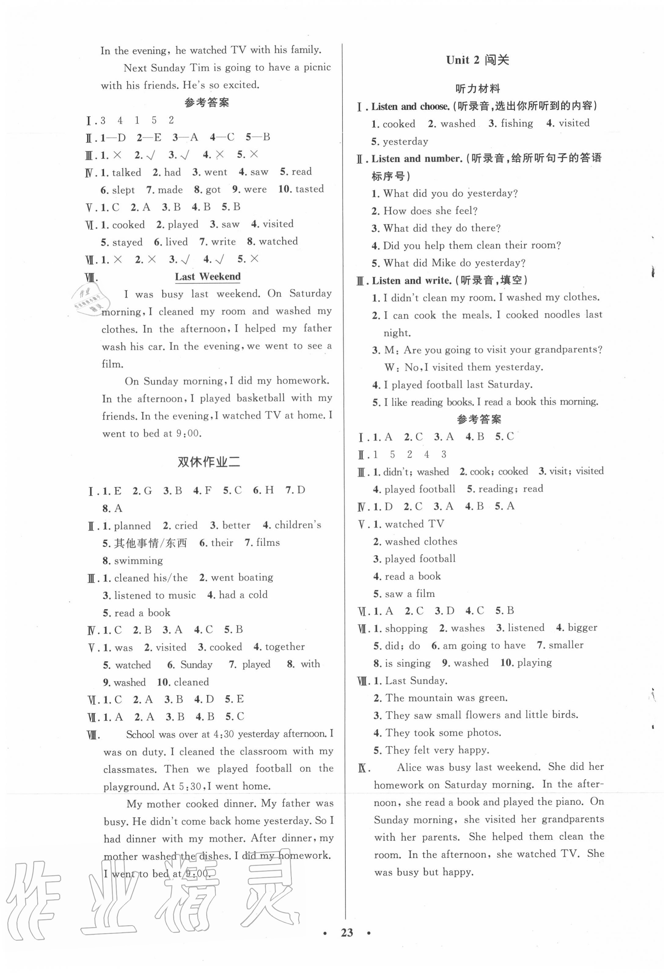 2020年同步測控優(yōu)化設(shè)計(jì)六年級英語下冊人教版廣東專版 第3頁