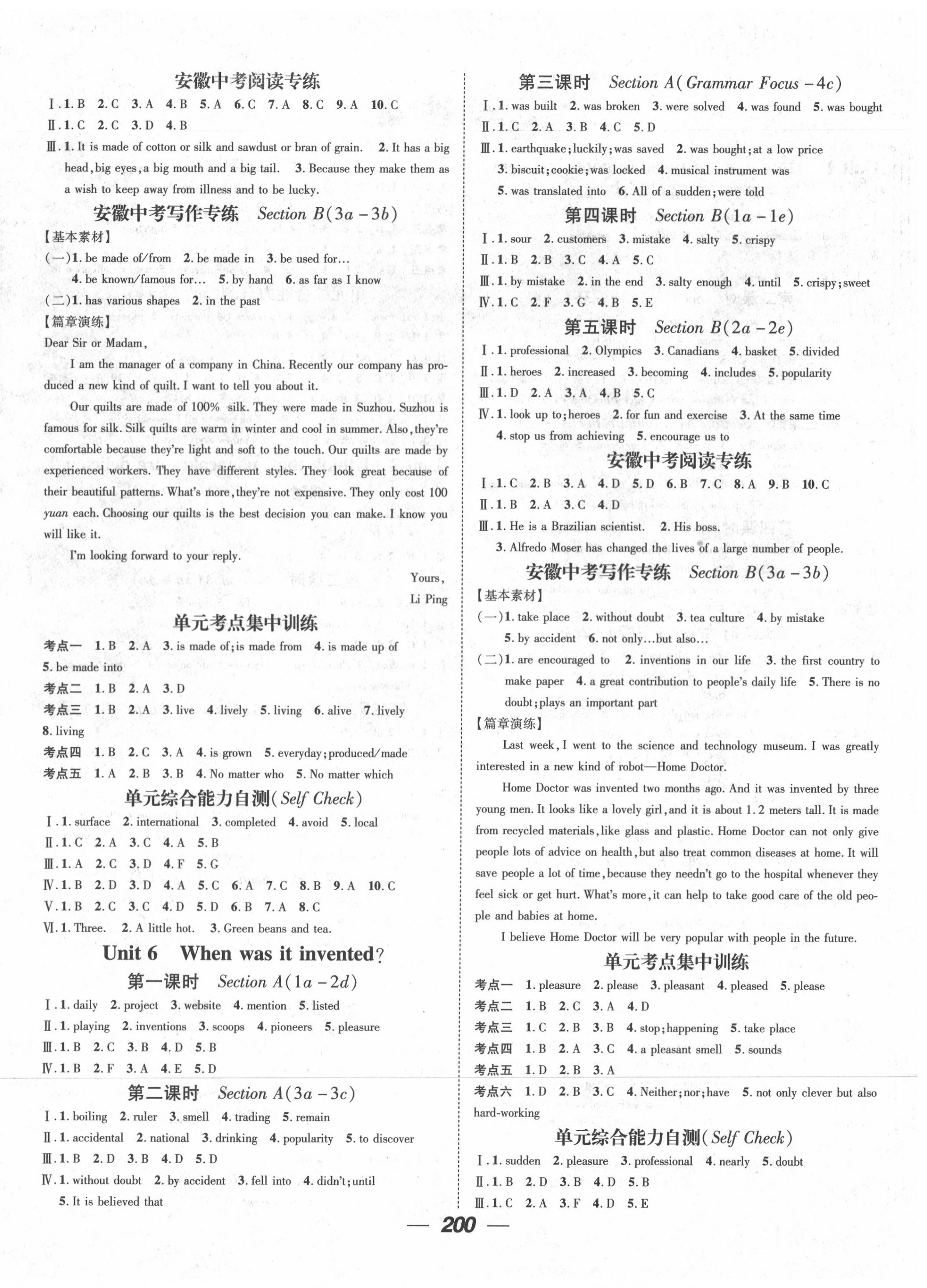 2020年名师测控九年级英语上册人教版安徽专用 第4页