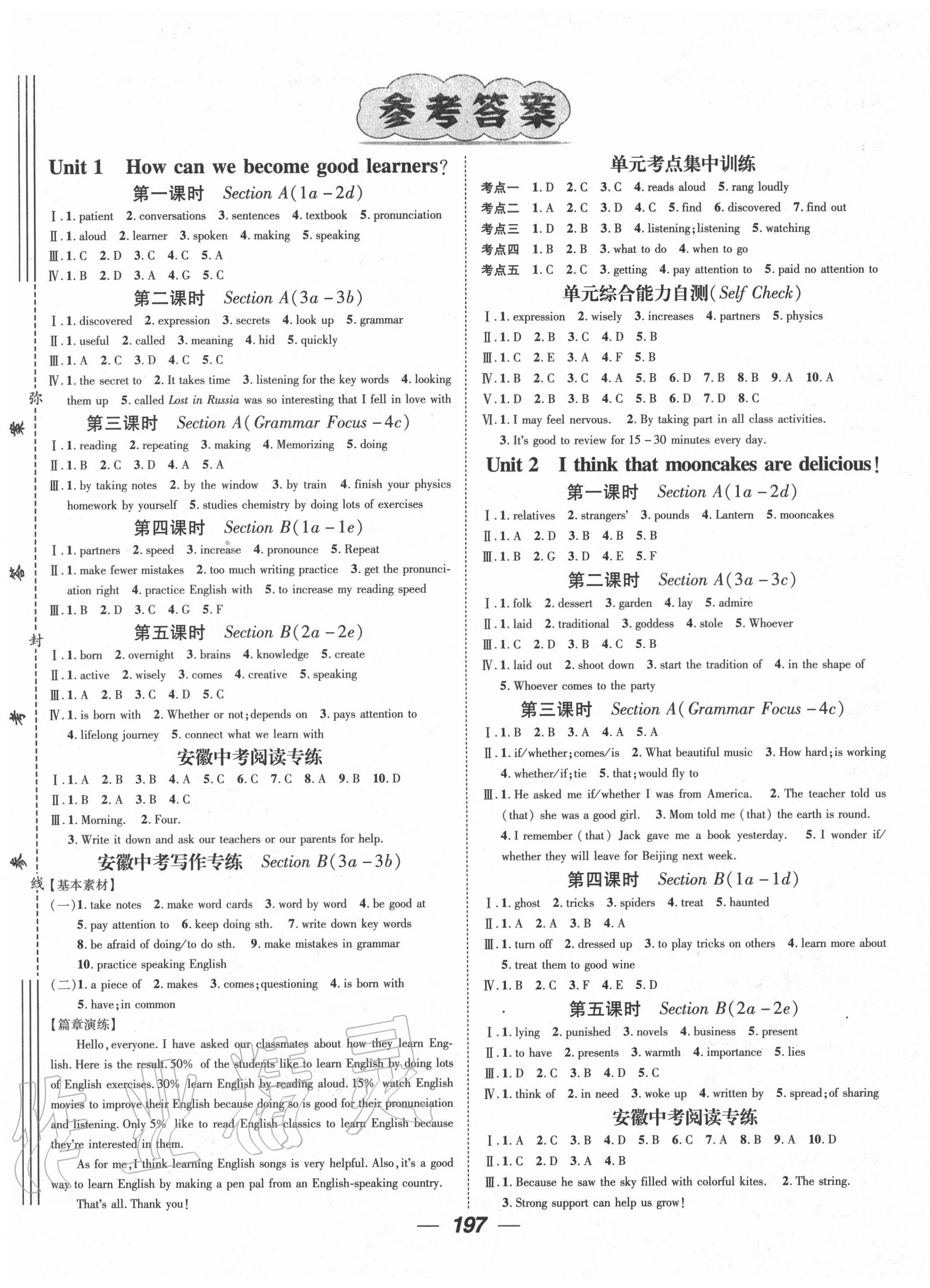 2020年名师测控九年级英语上册人教版安徽专用 第1页