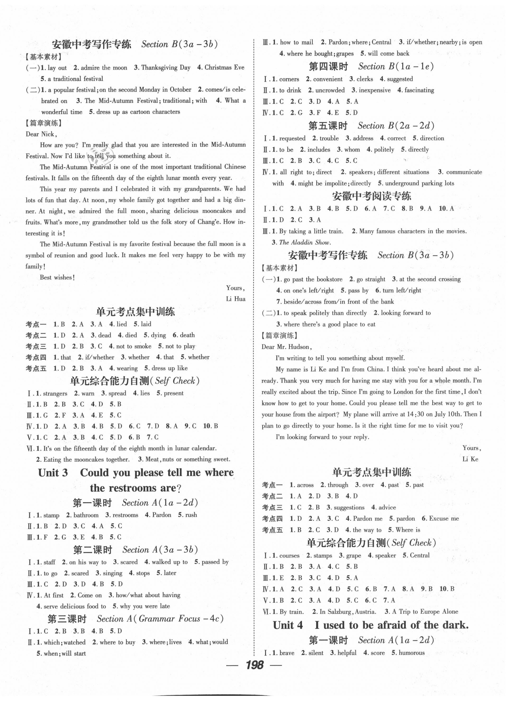 2020年名师测控九年级英语上册人教版安徽专用 第2页