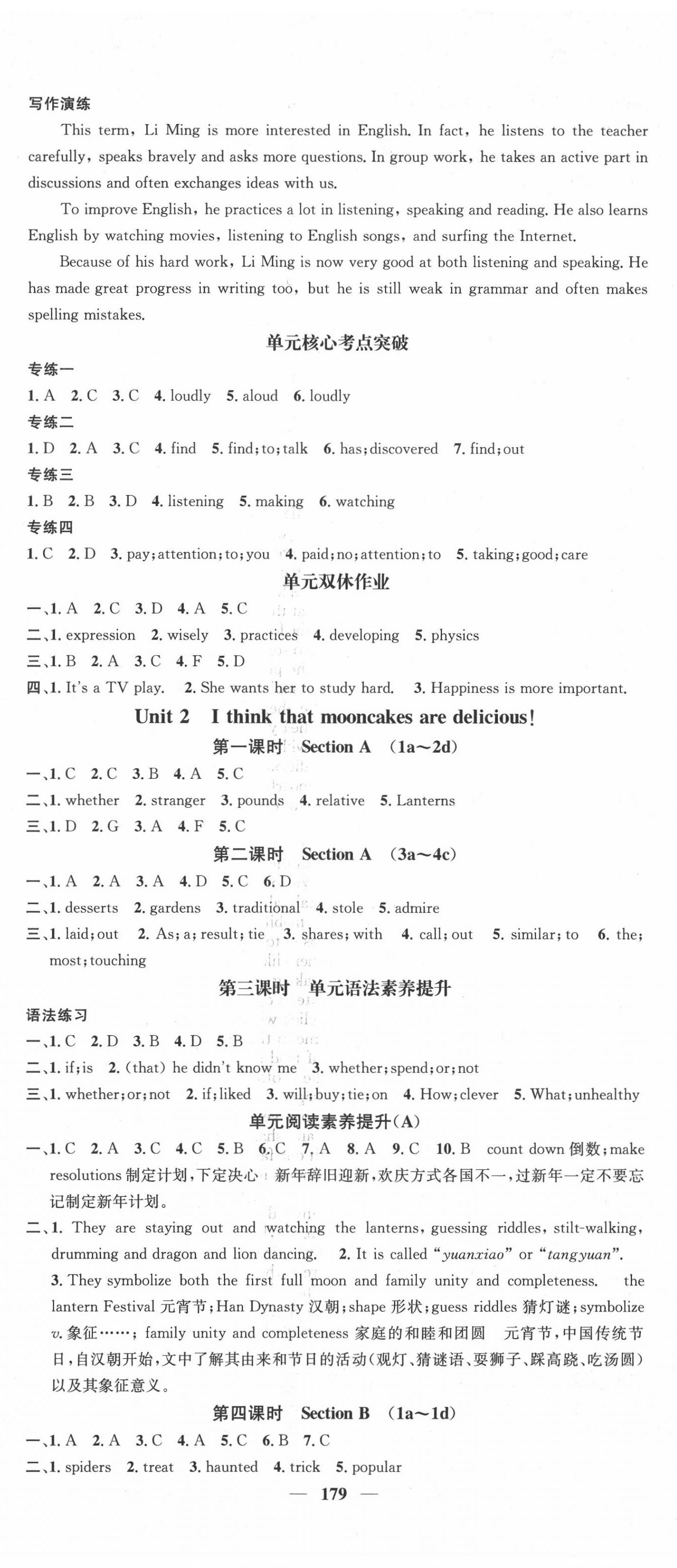 2020年智慧學(xué)堂九年級(jí)英語(yǔ)上冊(cè)人教版安徽專(zhuān)用 第2頁(yè)