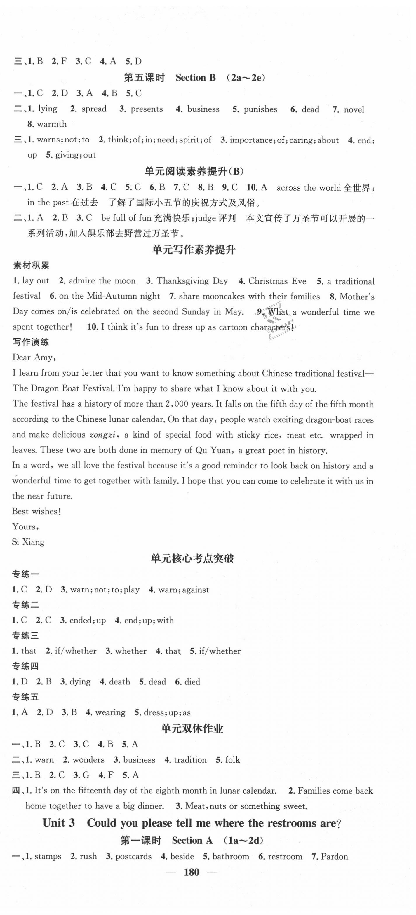 2020年智慧學(xué)堂九年級(jí)英語(yǔ)上冊(cè)人教版安徽專用 第3頁(yè)