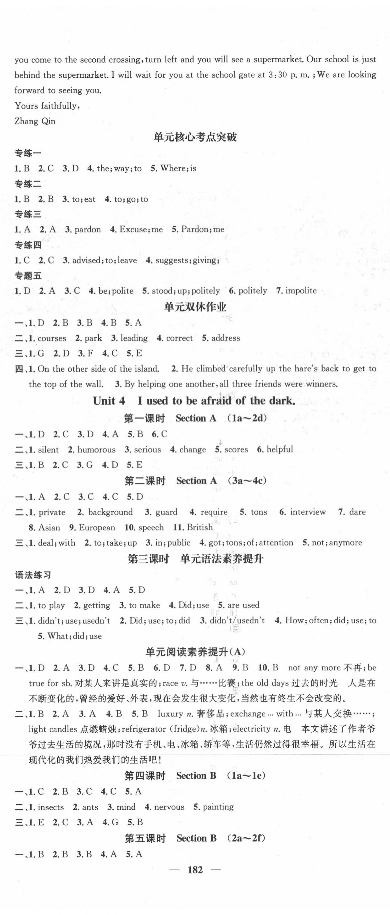 2020年智慧學(xué)堂九年級(jí)英語上冊(cè)人教版安徽專用 第5頁