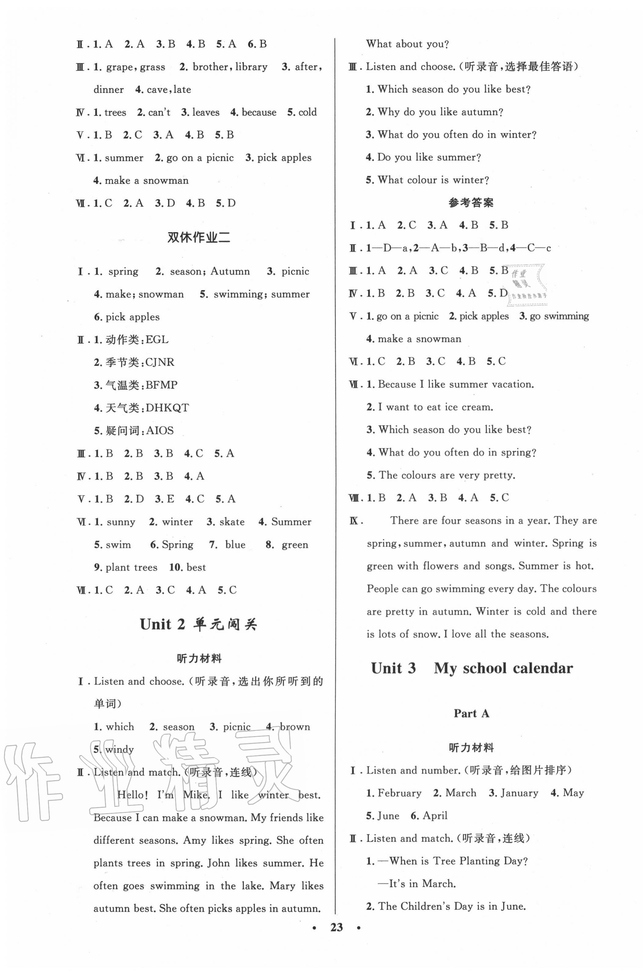 2020年小学同步测控优化设计五年级英语下册人教PEP版广东专版 第3页