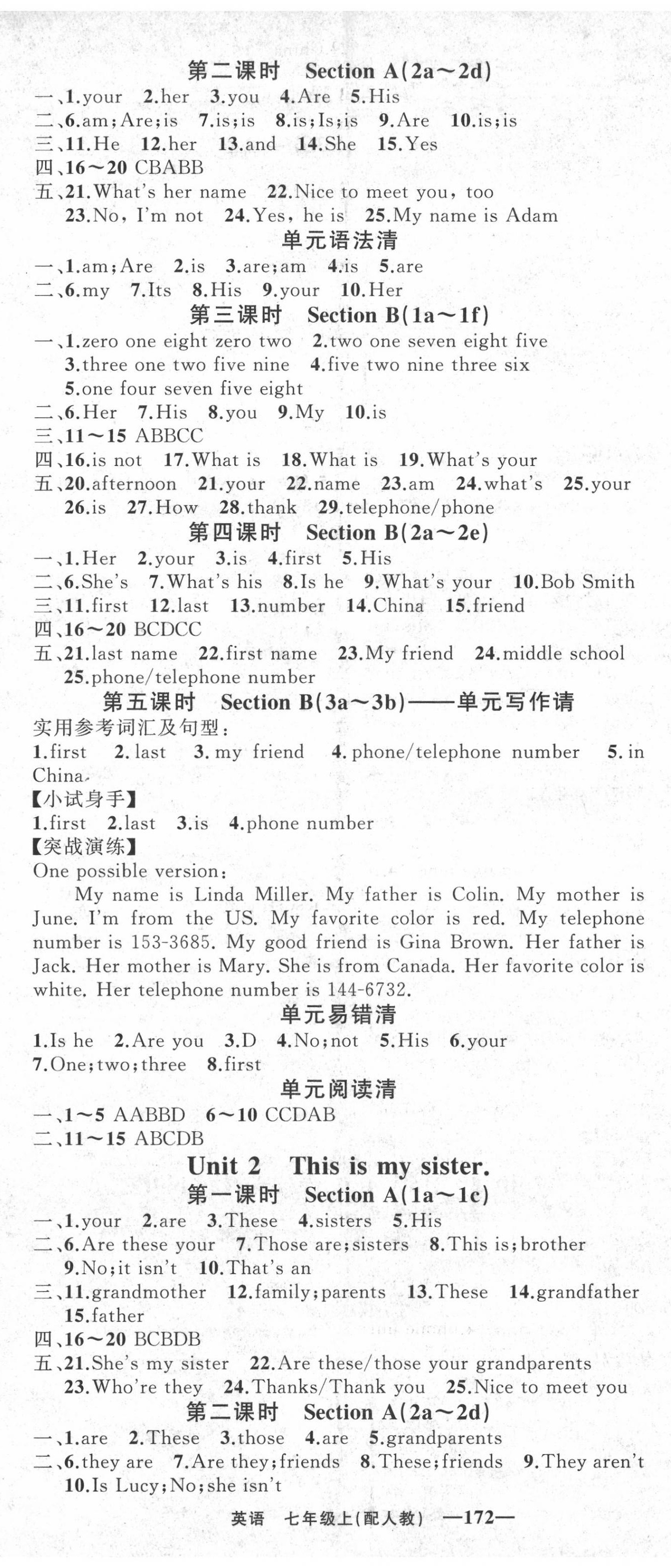 2020年四清導(dǎo)航七年級(jí)英語上冊(cè)人教版 第2頁(yè)