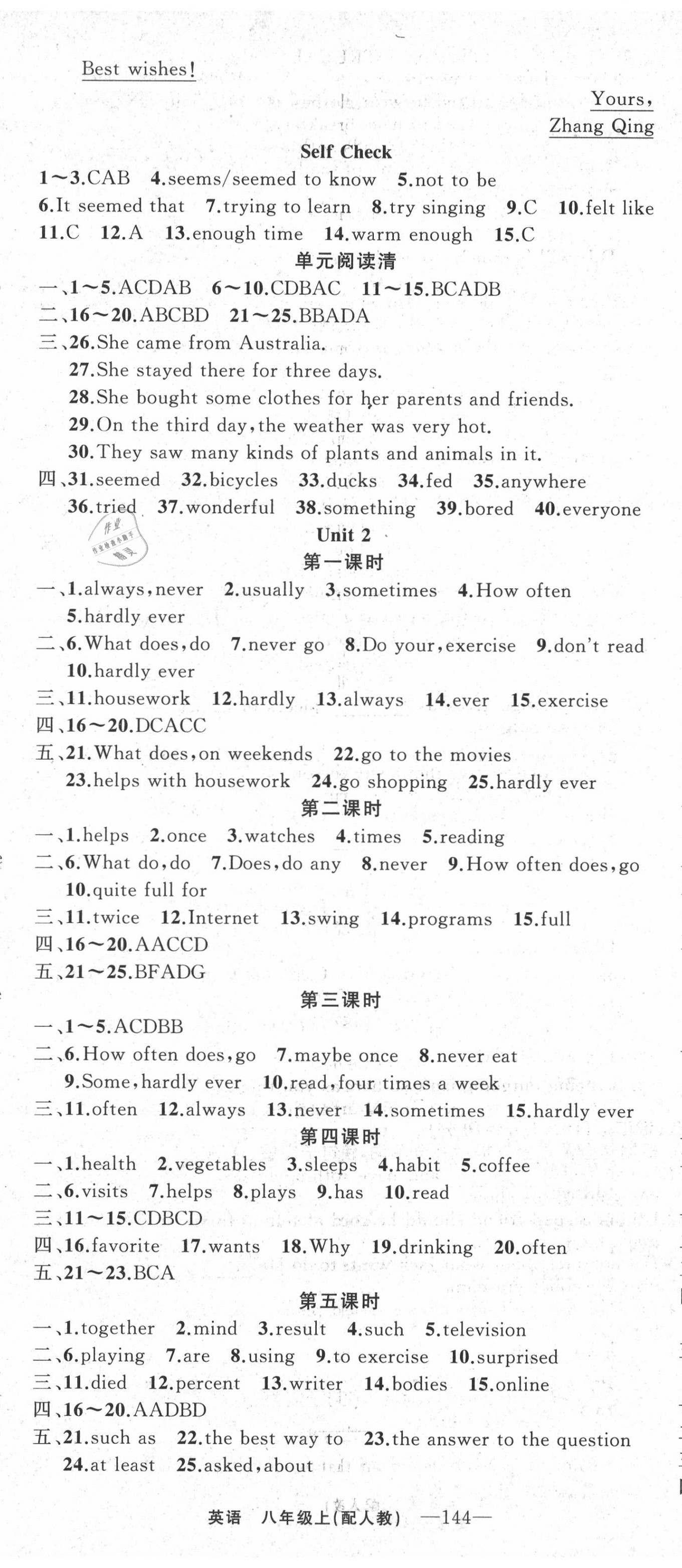 2020年四清導(dǎo)航八年級(jí)英語上冊(cè)人教版 第2頁