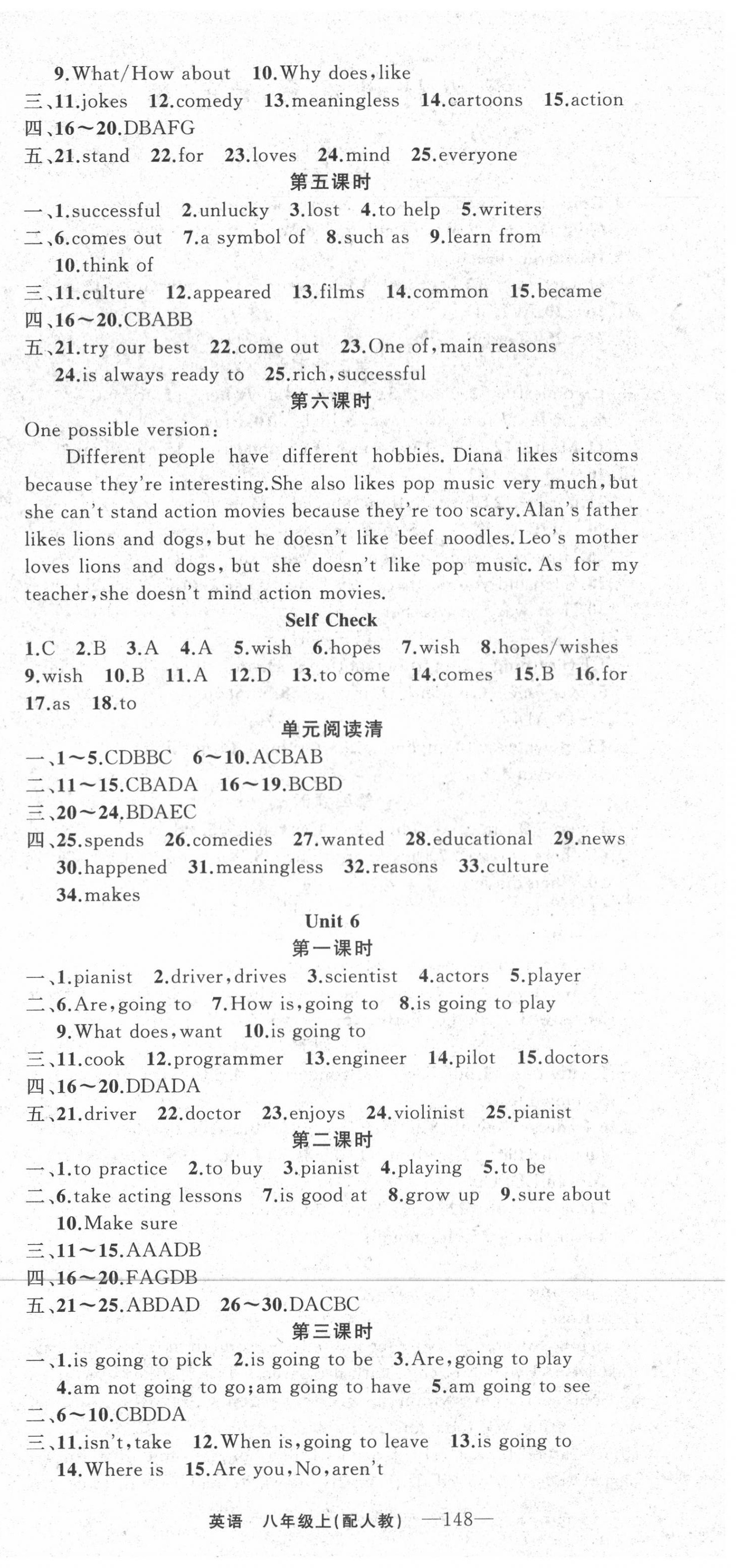 2020年四清導(dǎo)航八年級(jí)英語上冊人教版 第6頁