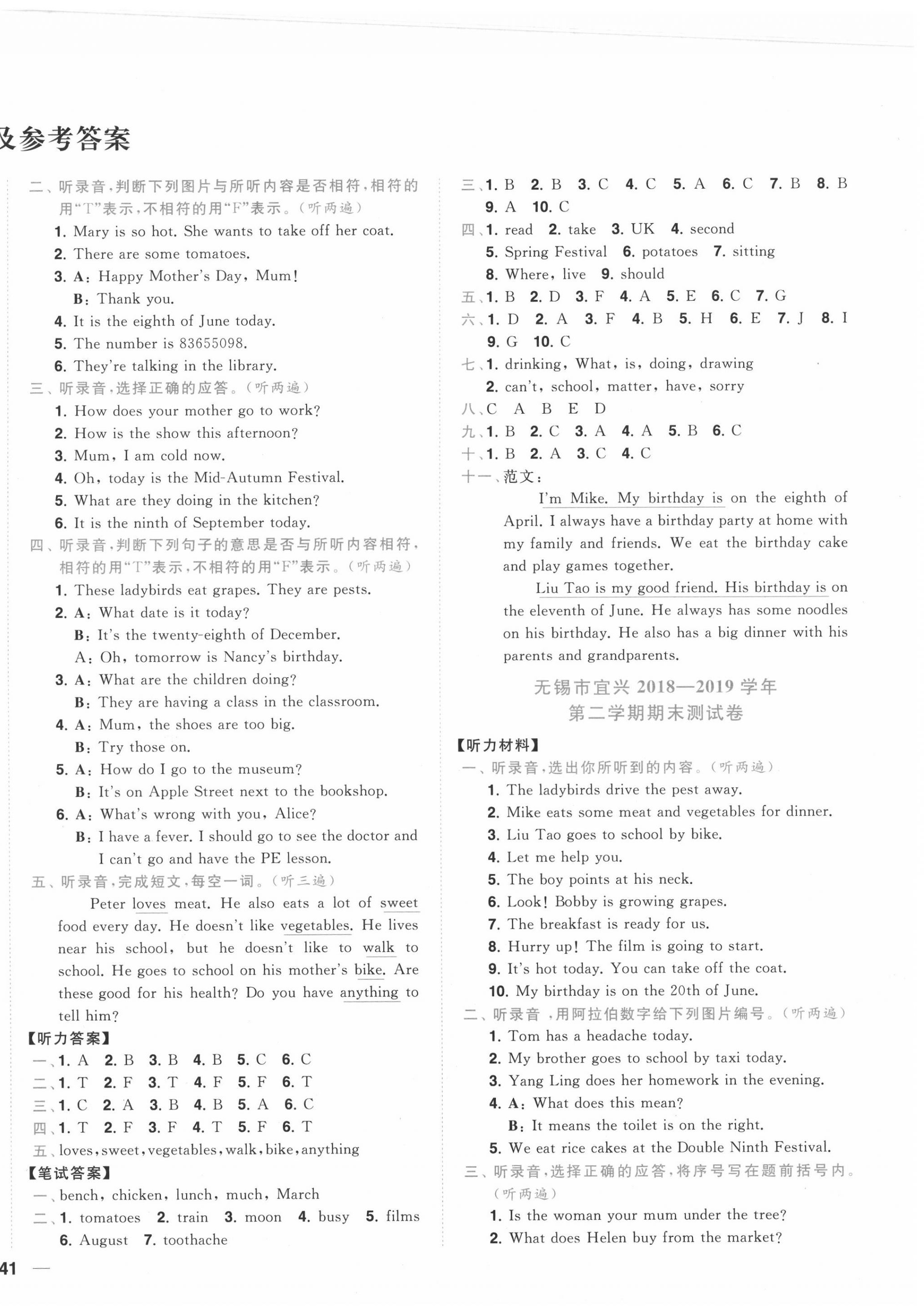 2020年小天才期末復(fù)習(xí)與13市試卷優(yōu)選五年級(jí)英語下冊江蘇版 第2頁